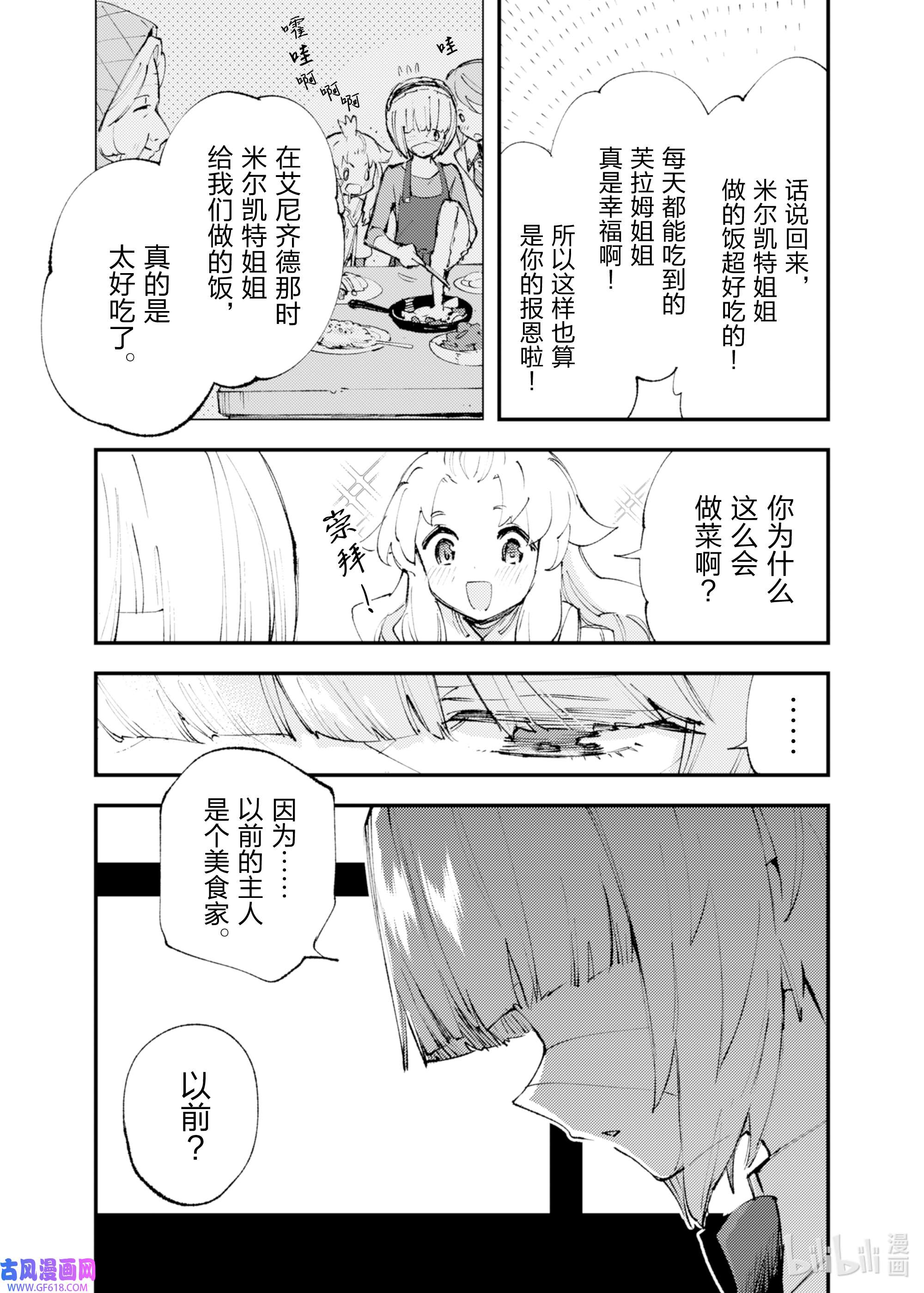 因为被以“就凭你也想打倒魔王吗”这样的理由逐出了勇者的队伍，所以想在王都自由自在地生活12 存在的价值