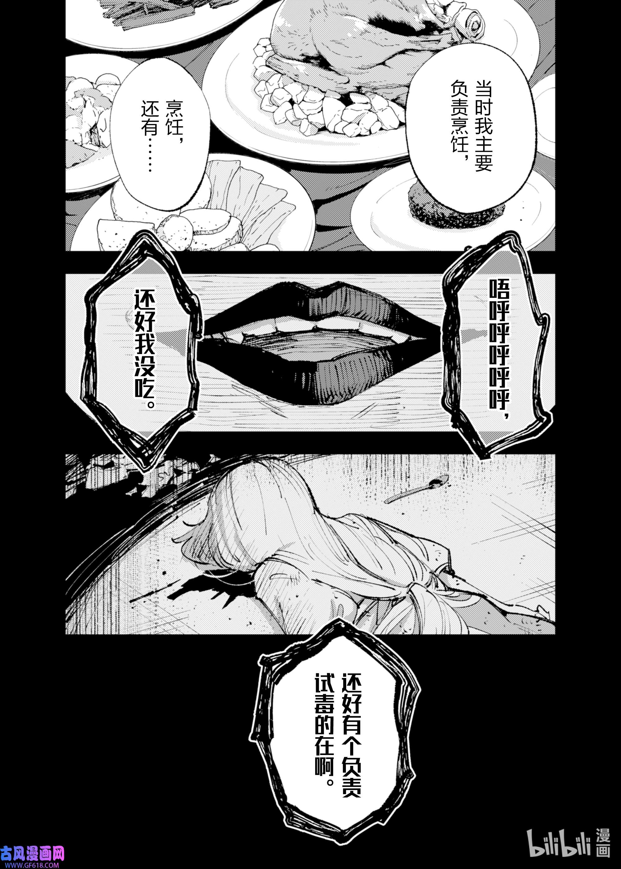 因为被以“就凭你也想打倒魔王吗”这样的理由逐出了勇者的队伍，所以想在王都自由自在地生活12 存在的价值