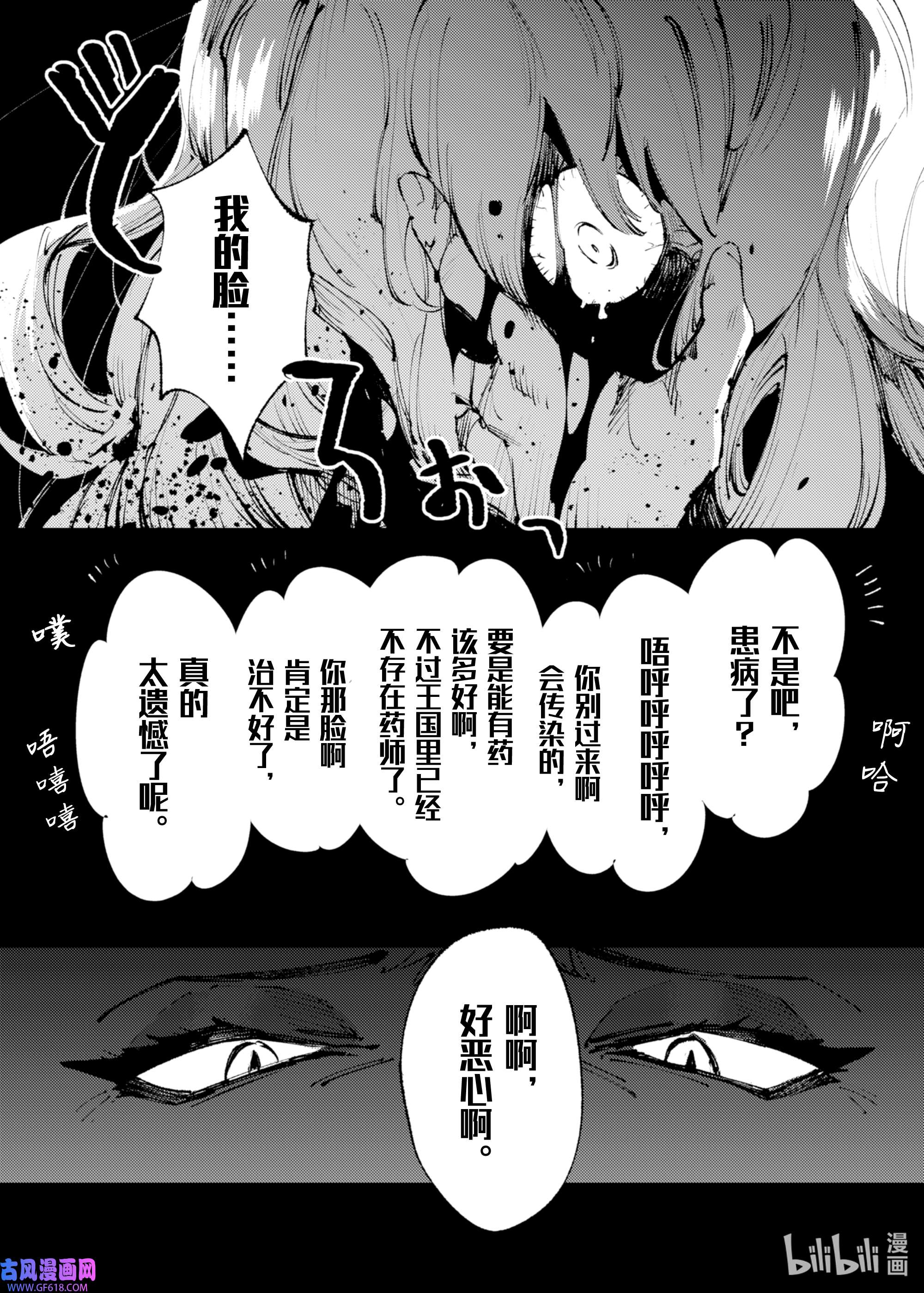 因为被以“就凭你也想打倒魔王吗”这样的理由逐出了勇者的队伍，所以想在王都自由自在地生活12 存在的价值