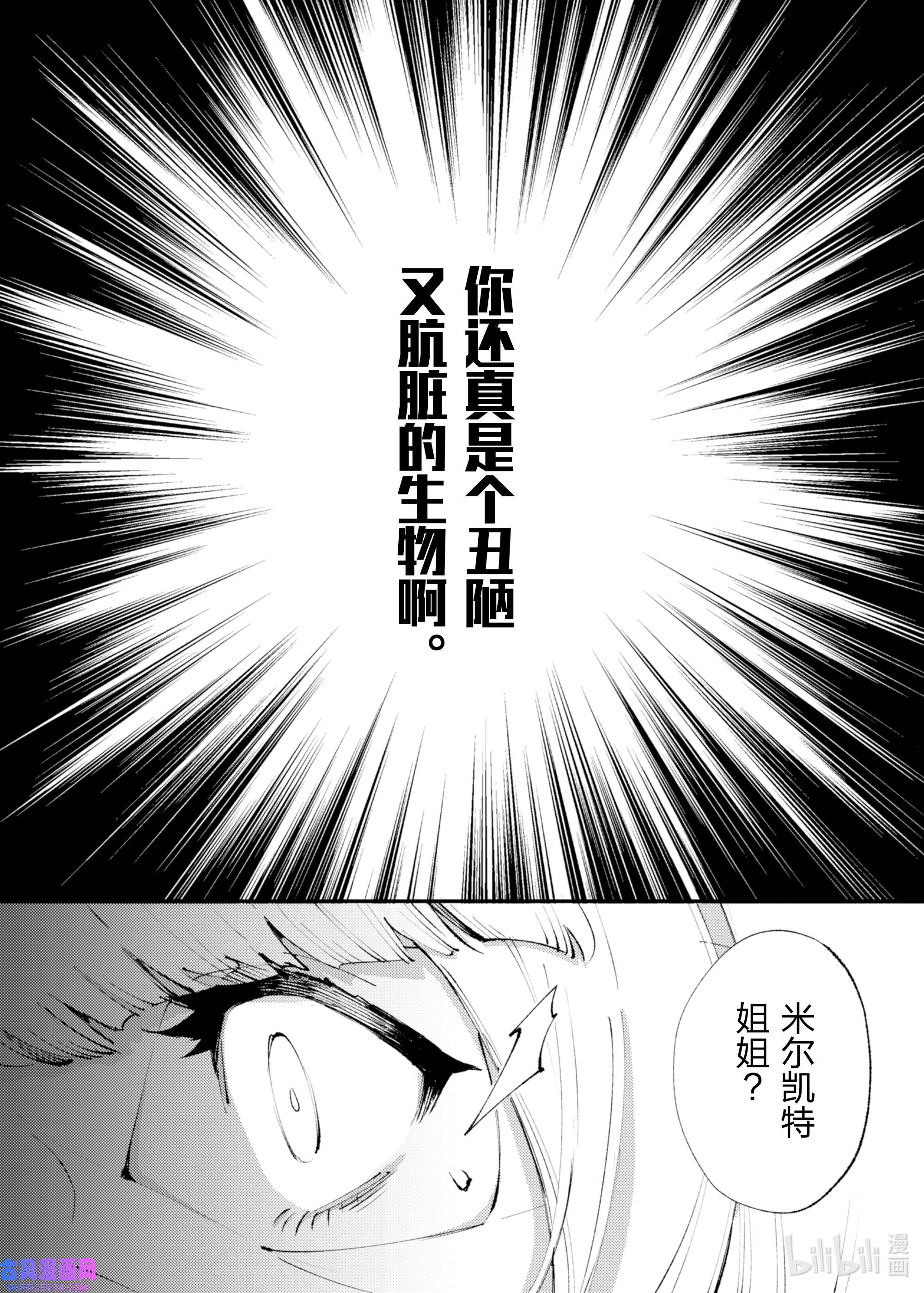 因为被以“就凭你也想打倒魔王吗”这样的理由逐出了勇者的队伍，所以想在王都自由自在地生活12 存在的价值