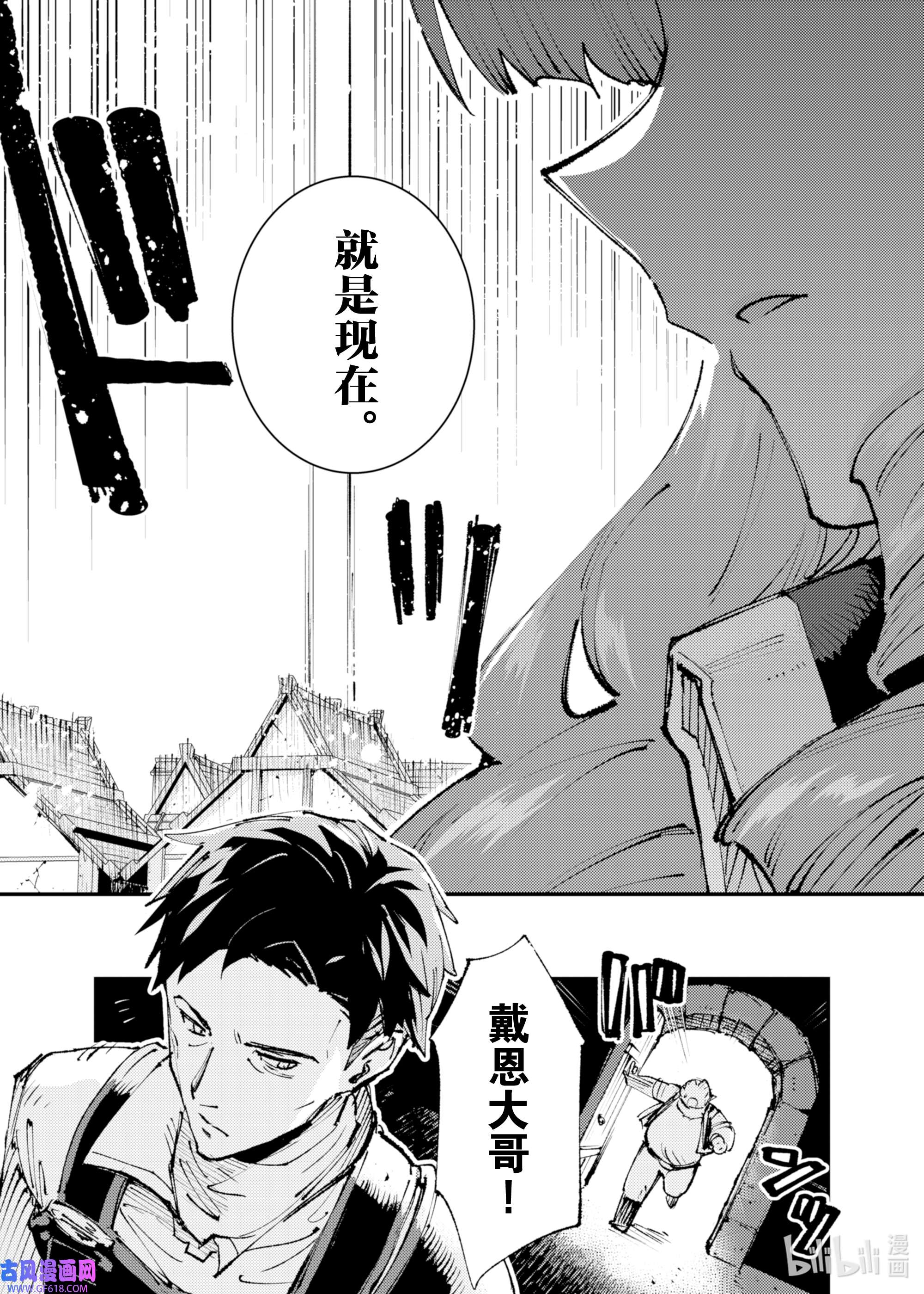 因为被以“就凭你也想打倒魔王吗”这样的理由逐出了勇者的队伍，所以想在王都自由自在地生活13 血之忠骑士