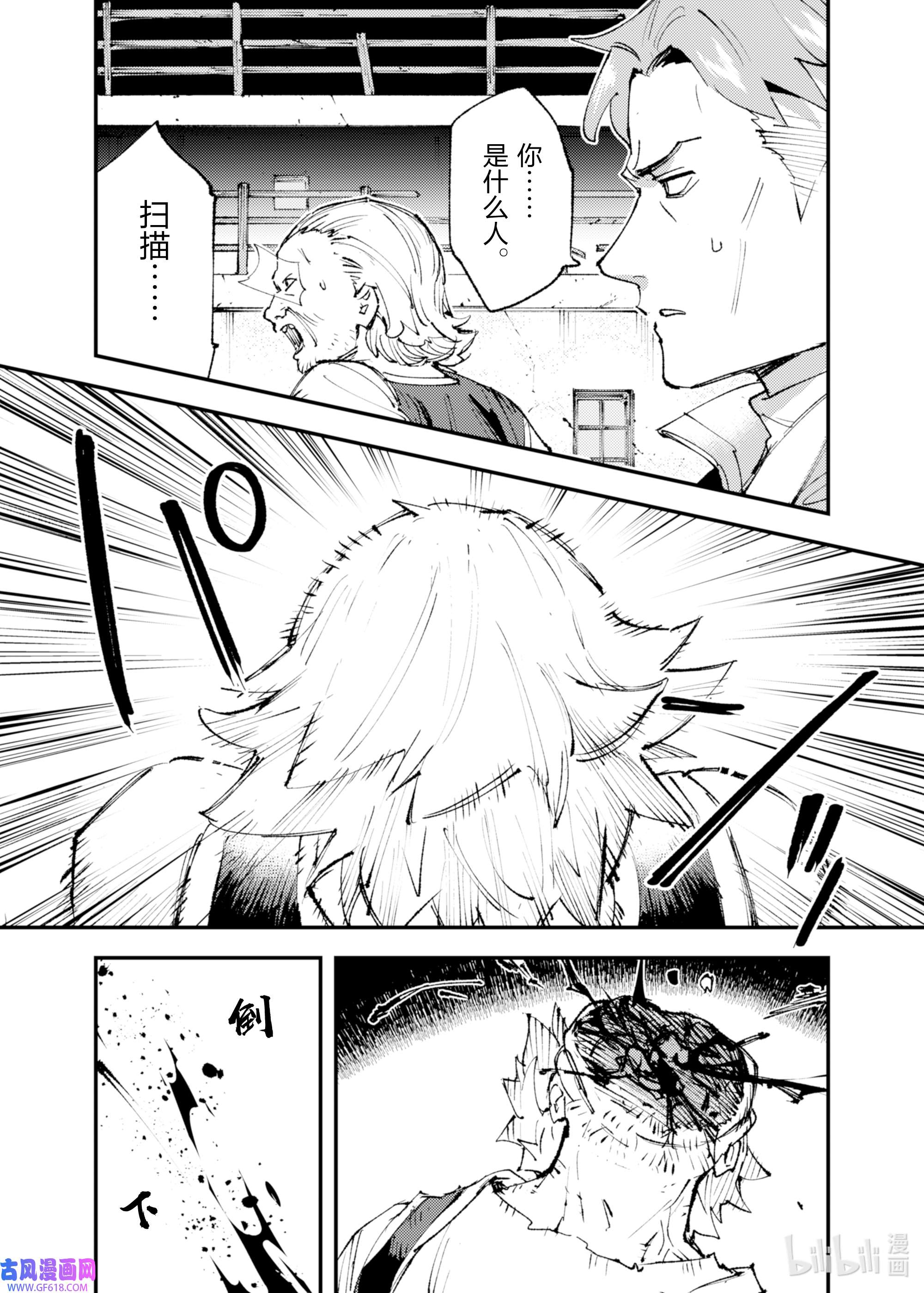 因为被以“就凭你也想打倒魔王吗”这样的理由逐出了勇者的队伍，所以想在王都自由自在地生活13 血之忠骑士