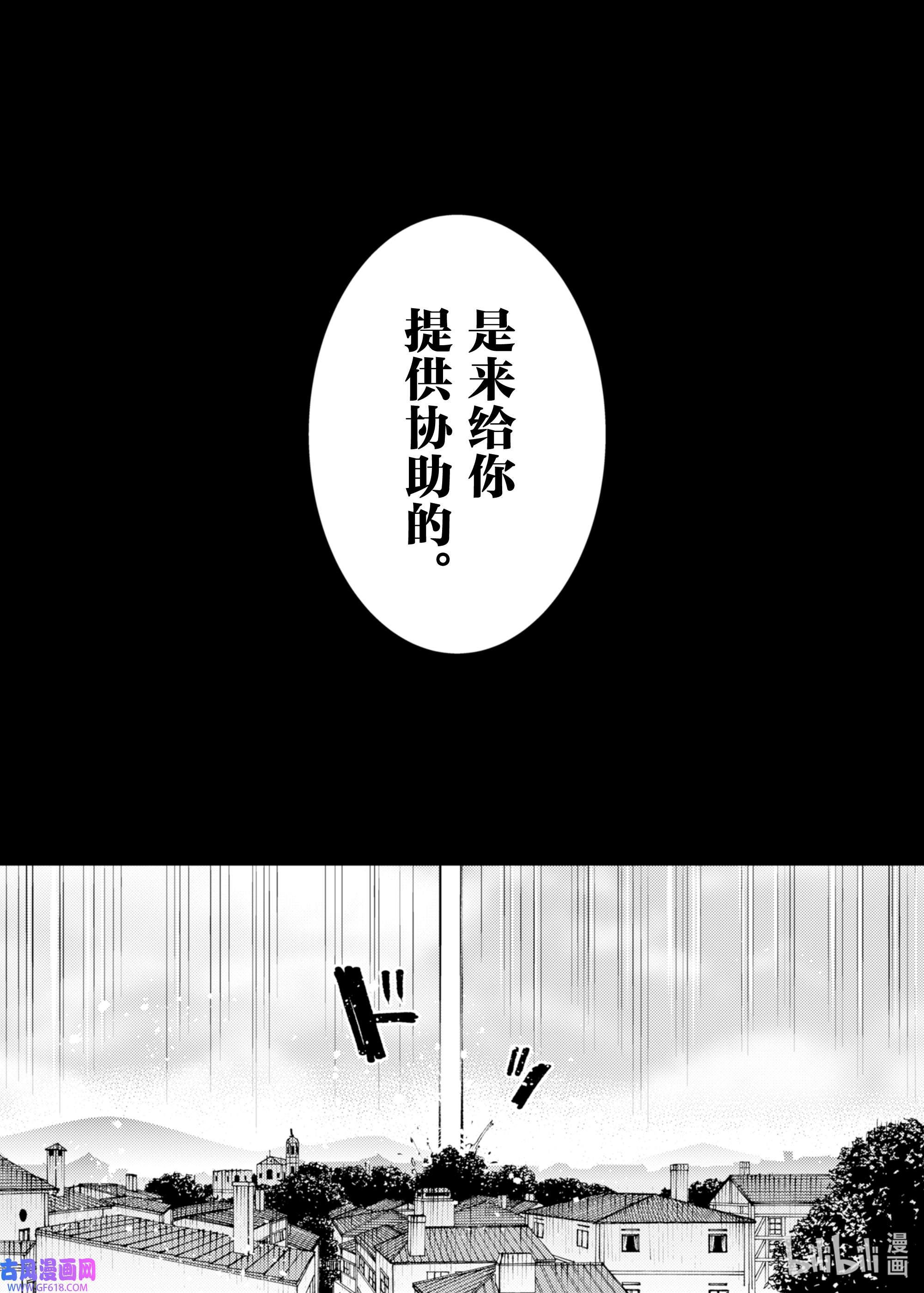 因为被以“就凭你也想打倒魔王吗”这样的理由逐出了勇者的队伍，所以想在王都自由自在地生活13 血之忠骑士