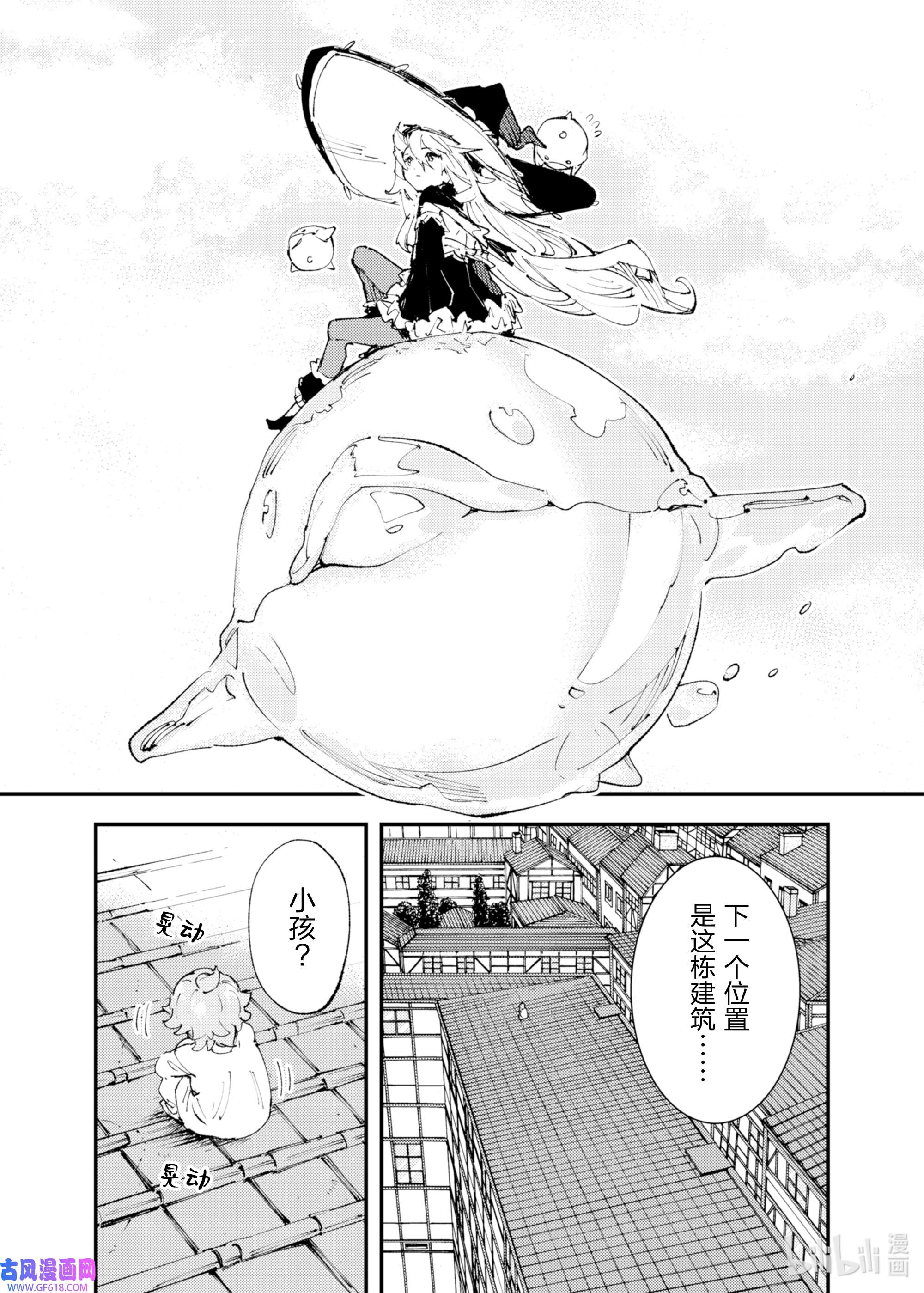 因为被以“就凭你也想打倒魔王吗”这样的理由逐出了勇者的队伍，所以想在王都自由自在地生活13 血之忠骑士