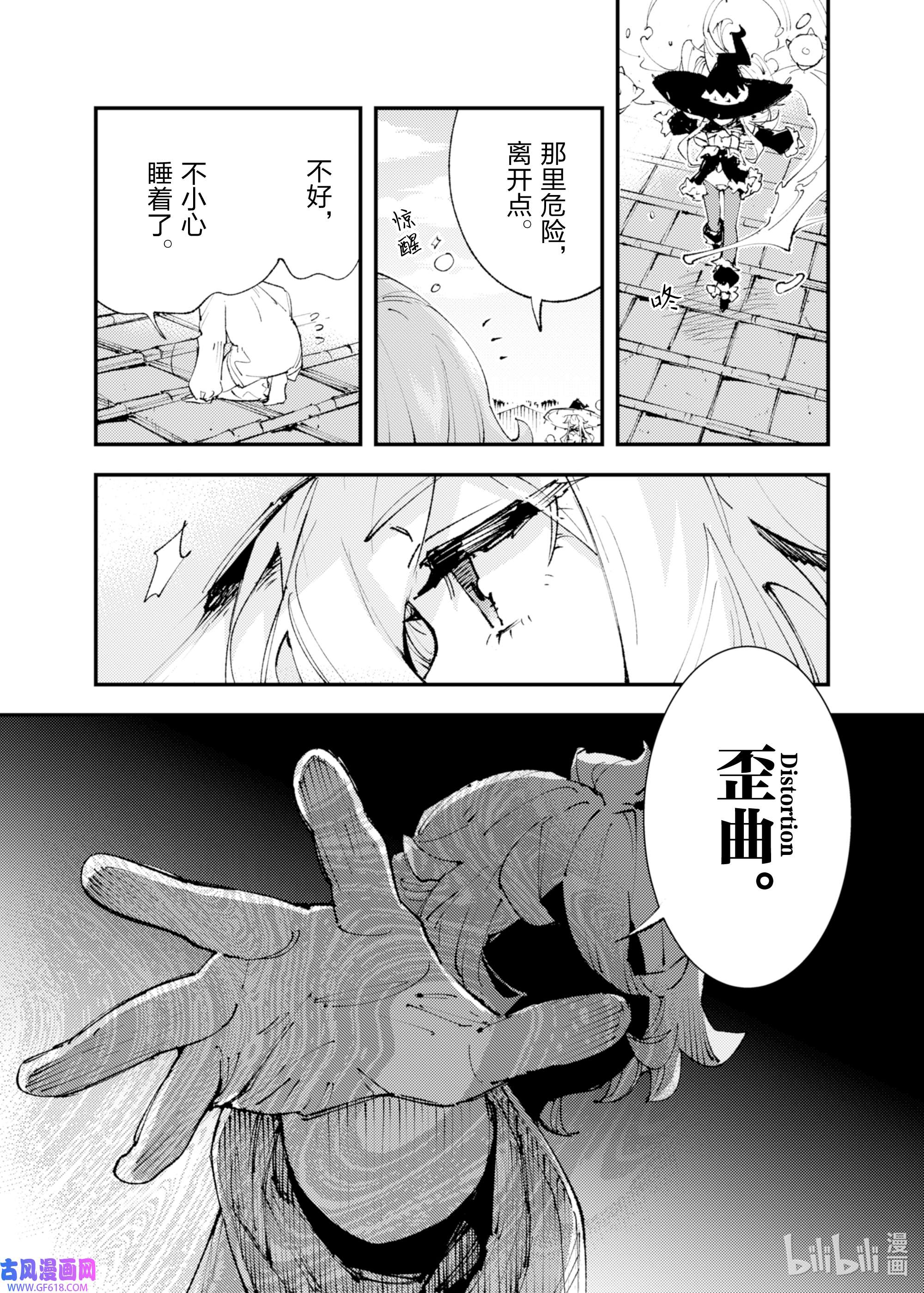 因为被以“就凭你也想打倒魔王吗”这样的理由逐出了勇者的队伍，所以想在王都自由自在地生活13 血之忠骑士