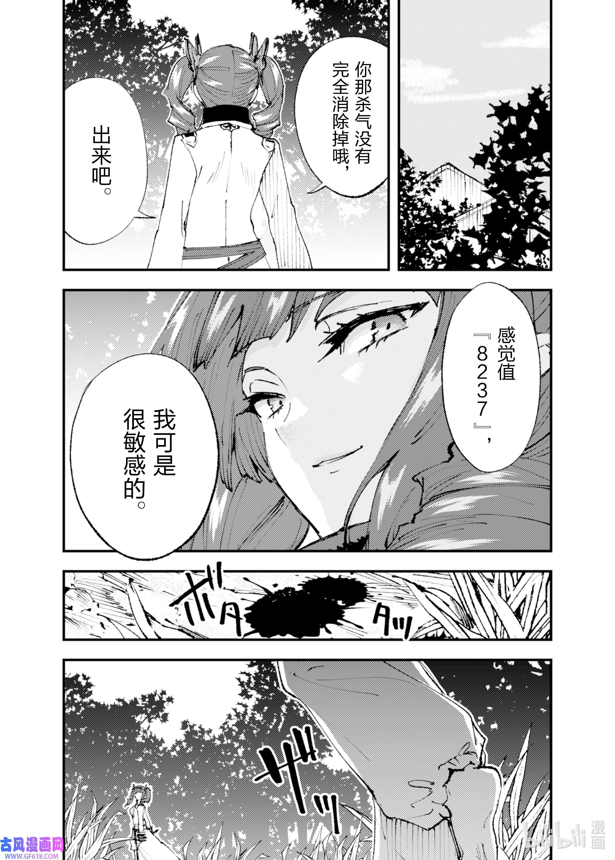 因为被以“就凭你也想打倒魔王吗”这样的理由逐出了勇者的队伍，所以想在王都自由自在地生活13 血之忠骑士