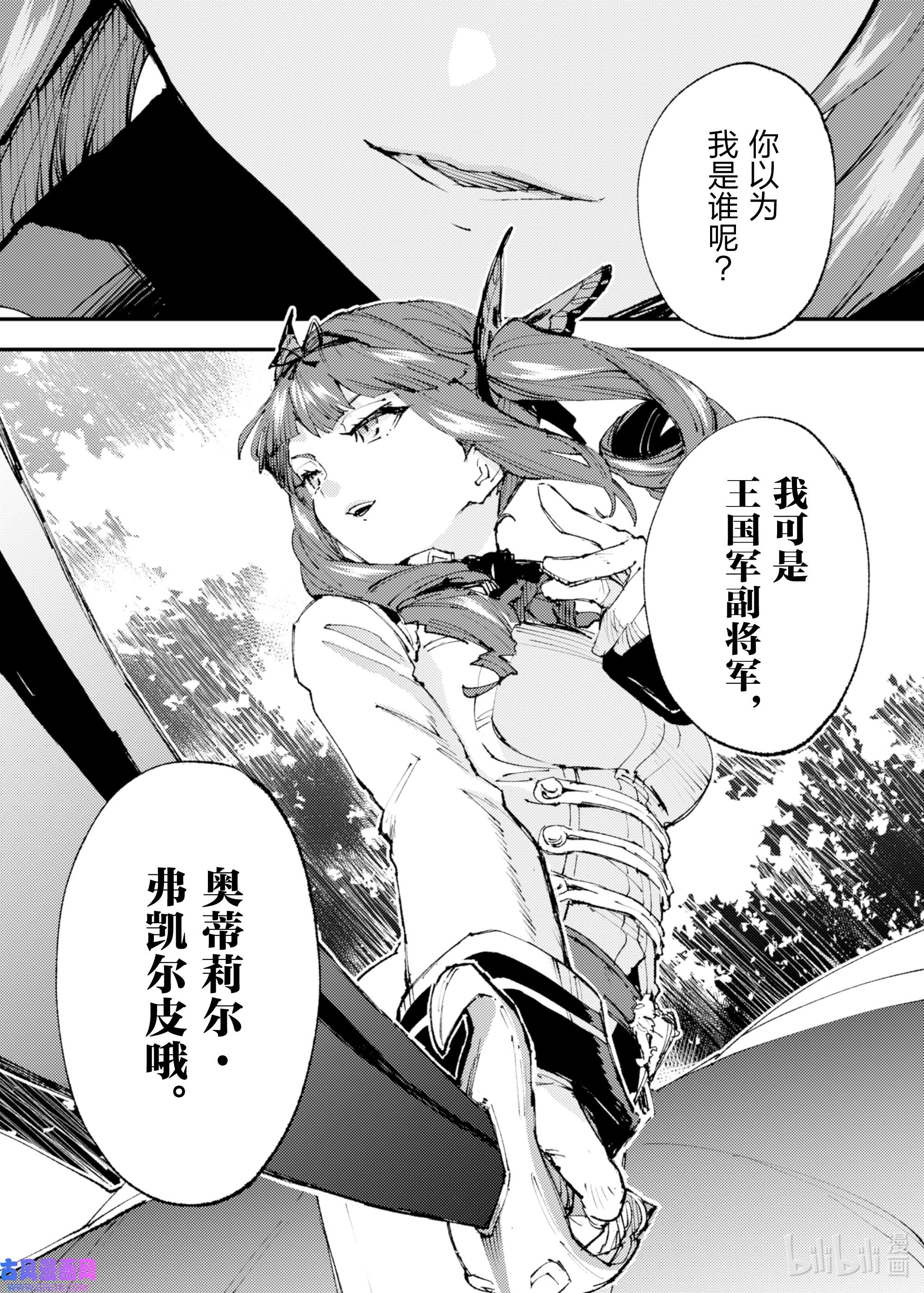 因为被以“就凭你也想打倒魔王吗”这样的理由逐出了勇者的队伍，所以想在王都自由自在地生活13 血之忠骑士