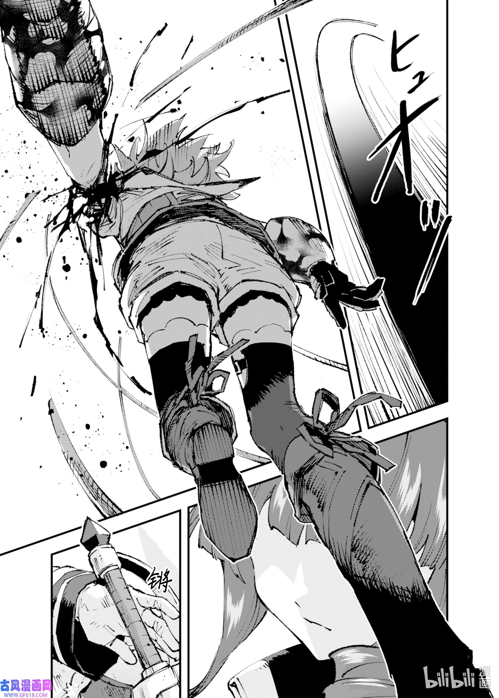 因为被以“就凭你也想打倒魔王吗”这样的理由逐出了勇者的队伍，所以想在王都自由自在地生活13 血之忠骑士