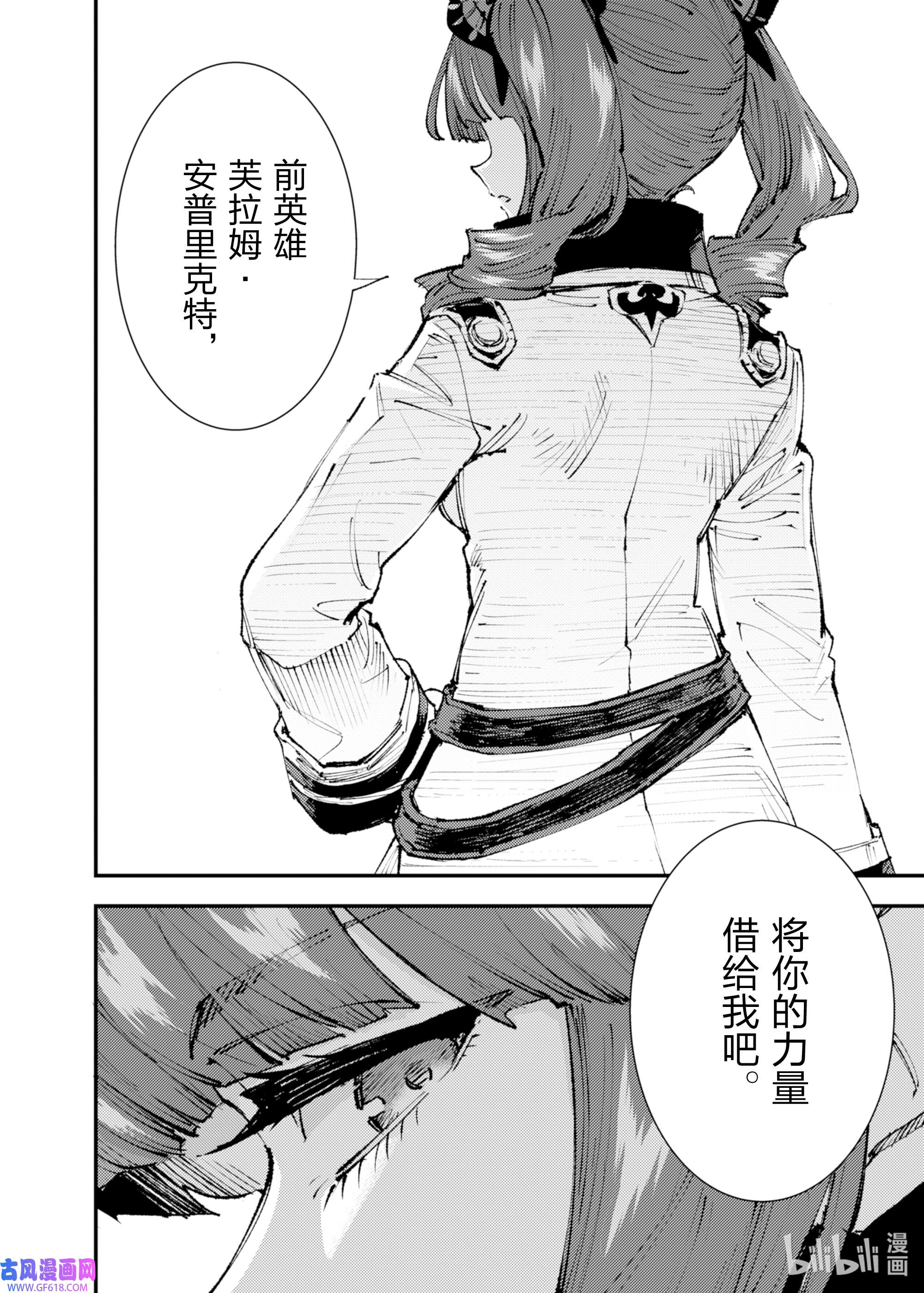 因为被以“就凭你也想打倒魔王吗”这样的理由逐出了勇者的队伍，所以想在王都自由自在地生活13 血之忠骑士