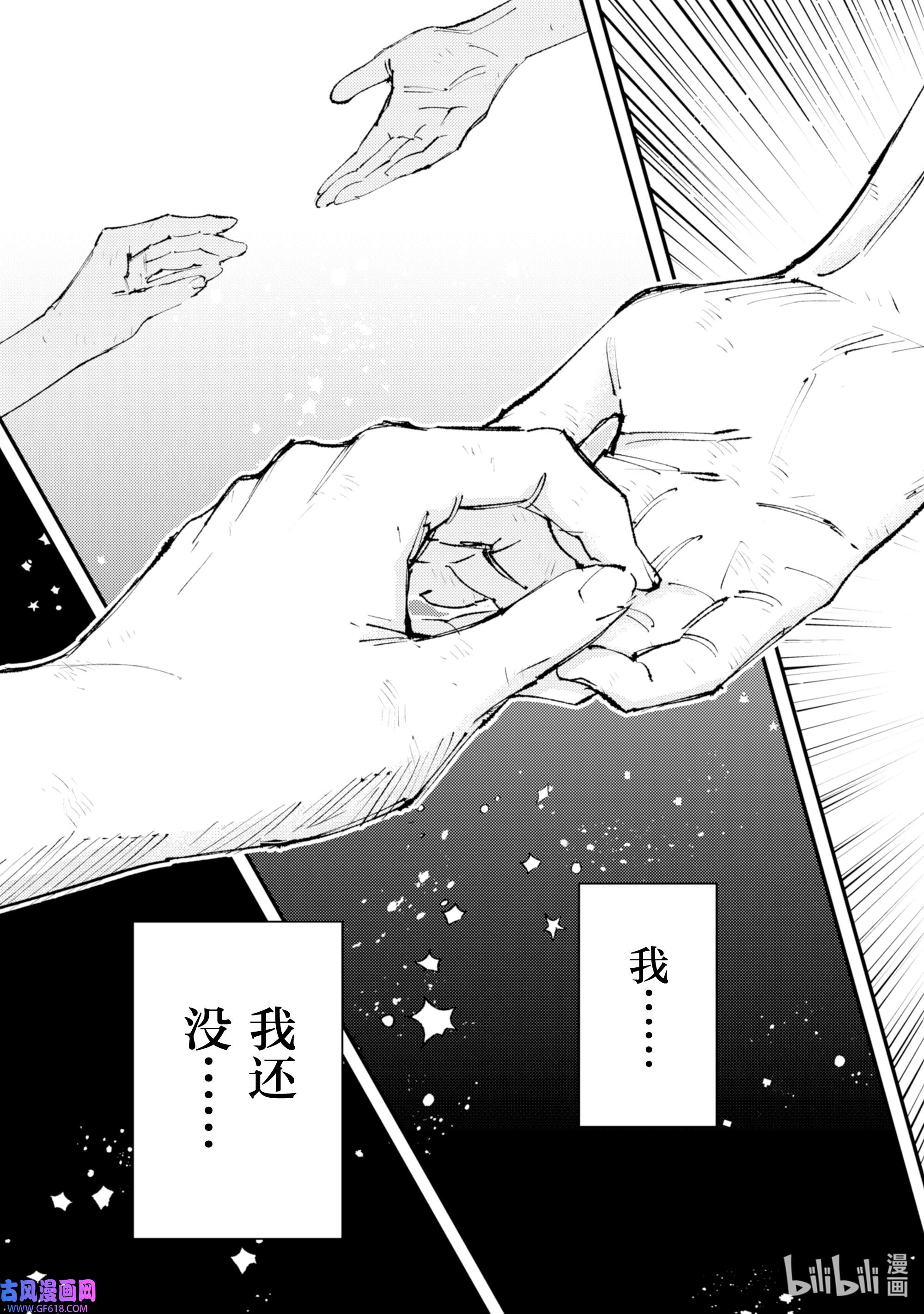 因为被以“就凭你也想打倒魔王吗”这样的理由逐出了勇者的队伍，所以想在王都自由自在地生活13 血之忠骑士