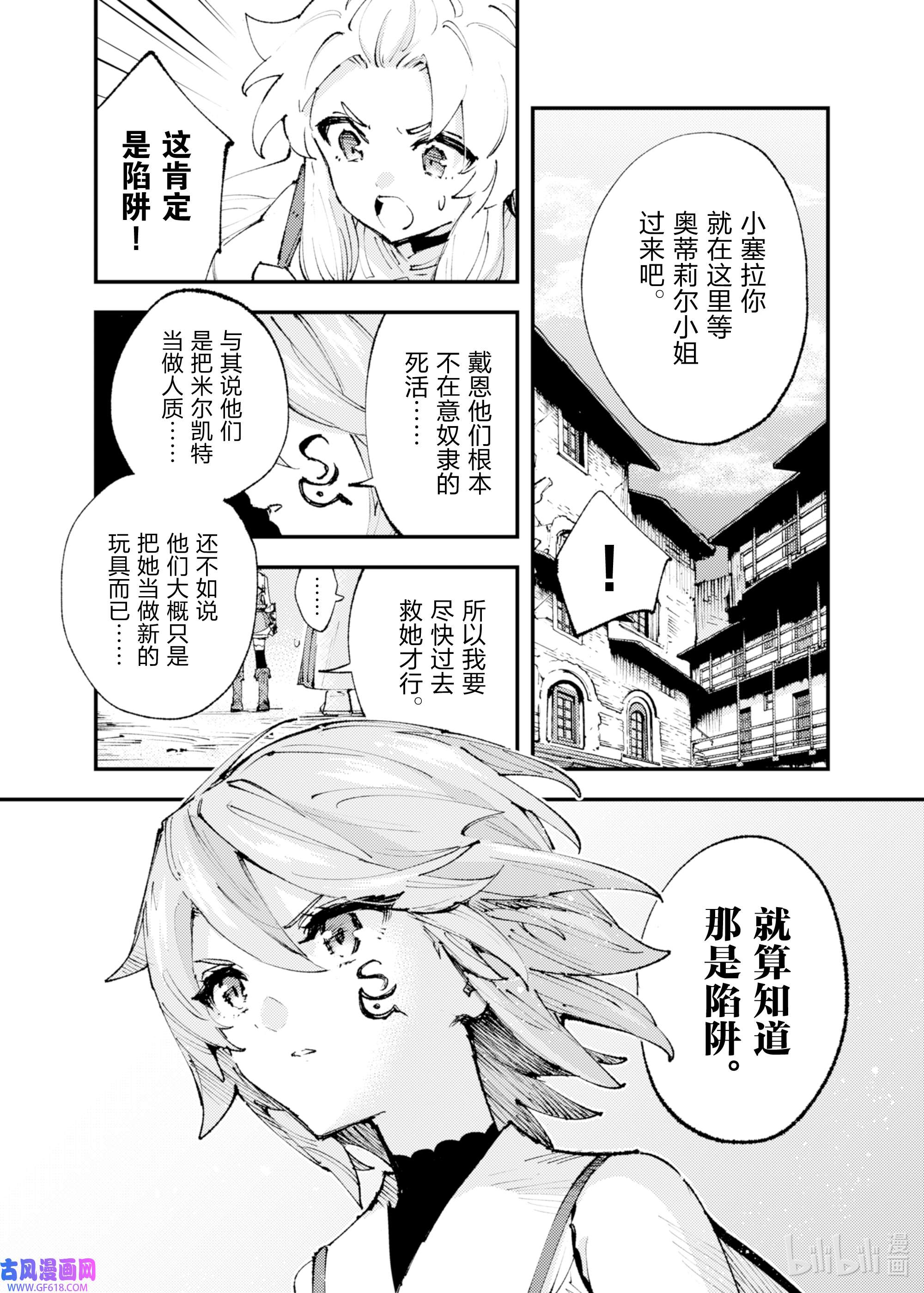 因为被以“就凭你也想打倒魔王吗”这样的理由逐出了勇者的队伍，所以想在王都自由自在地生活14 哪怕要我豁出性命