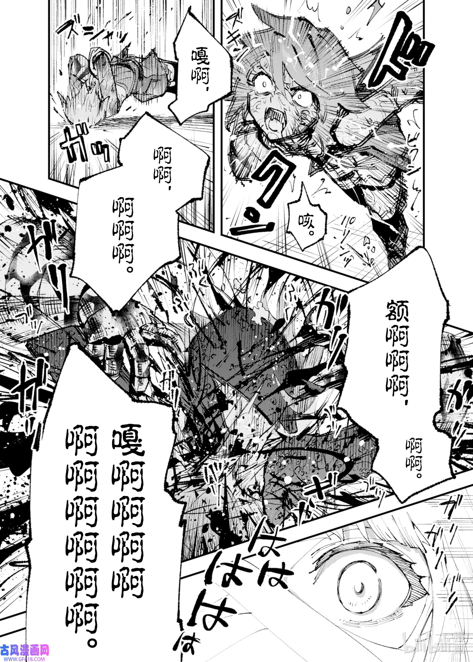 因为被以“就凭你也想打倒魔王吗”这样的理由逐出了勇者的队伍，所以想在王都自由自在地生活14 哪怕要我豁出性命