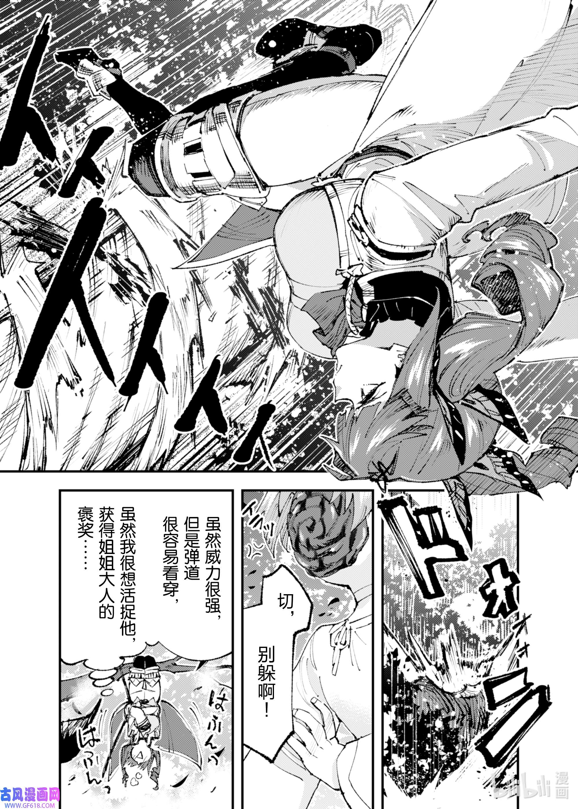 因为被以“就凭你也想打倒魔王吗”这样的理由逐出了勇者的队伍，所以想在王都自由自在地生活14 哪怕要我豁出性命