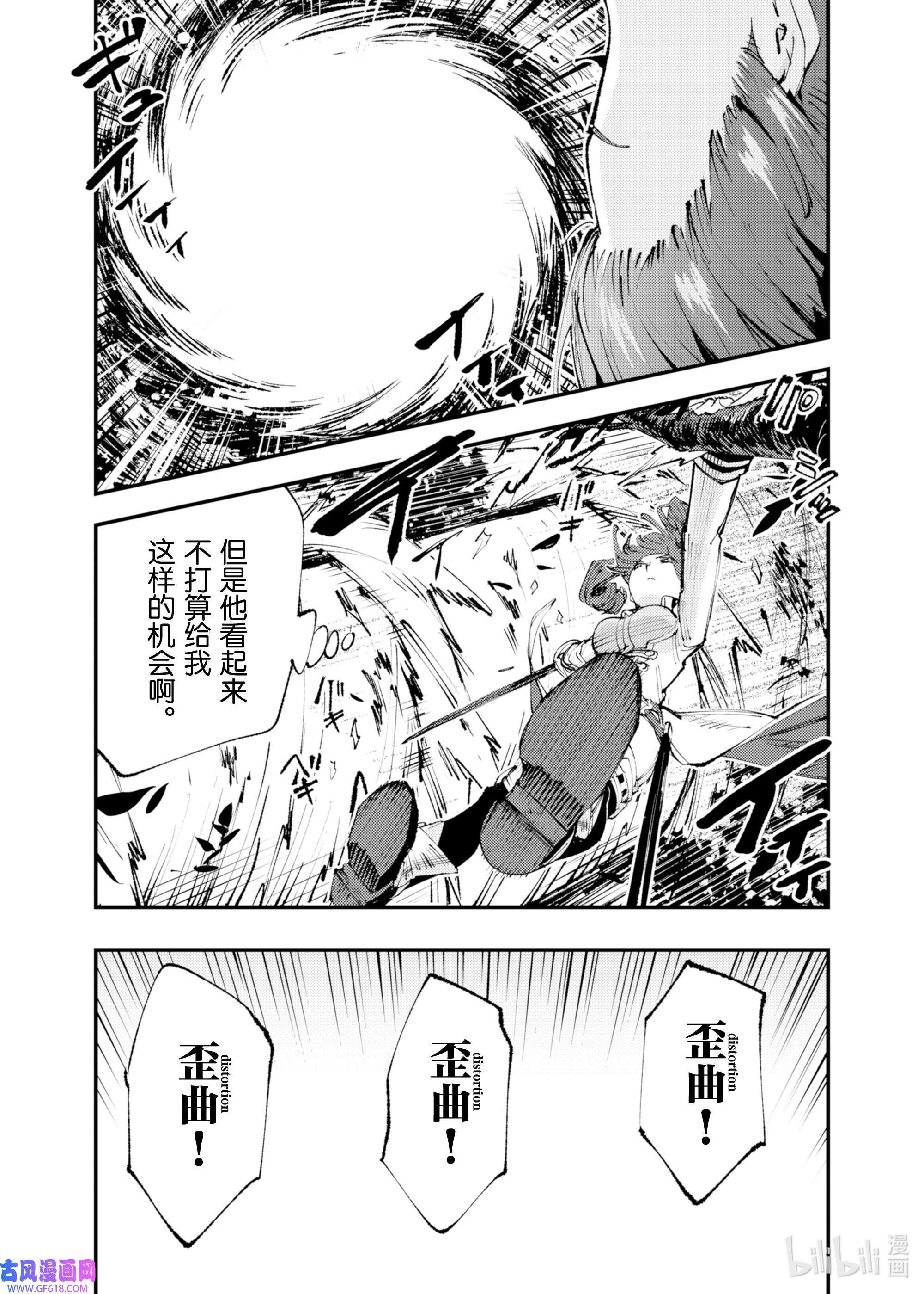 因为被以“就凭你也想打倒魔王吗”这样的理由逐出了勇者的队伍，所以想在王都自由自在地生活14 哪怕要我豁出性命