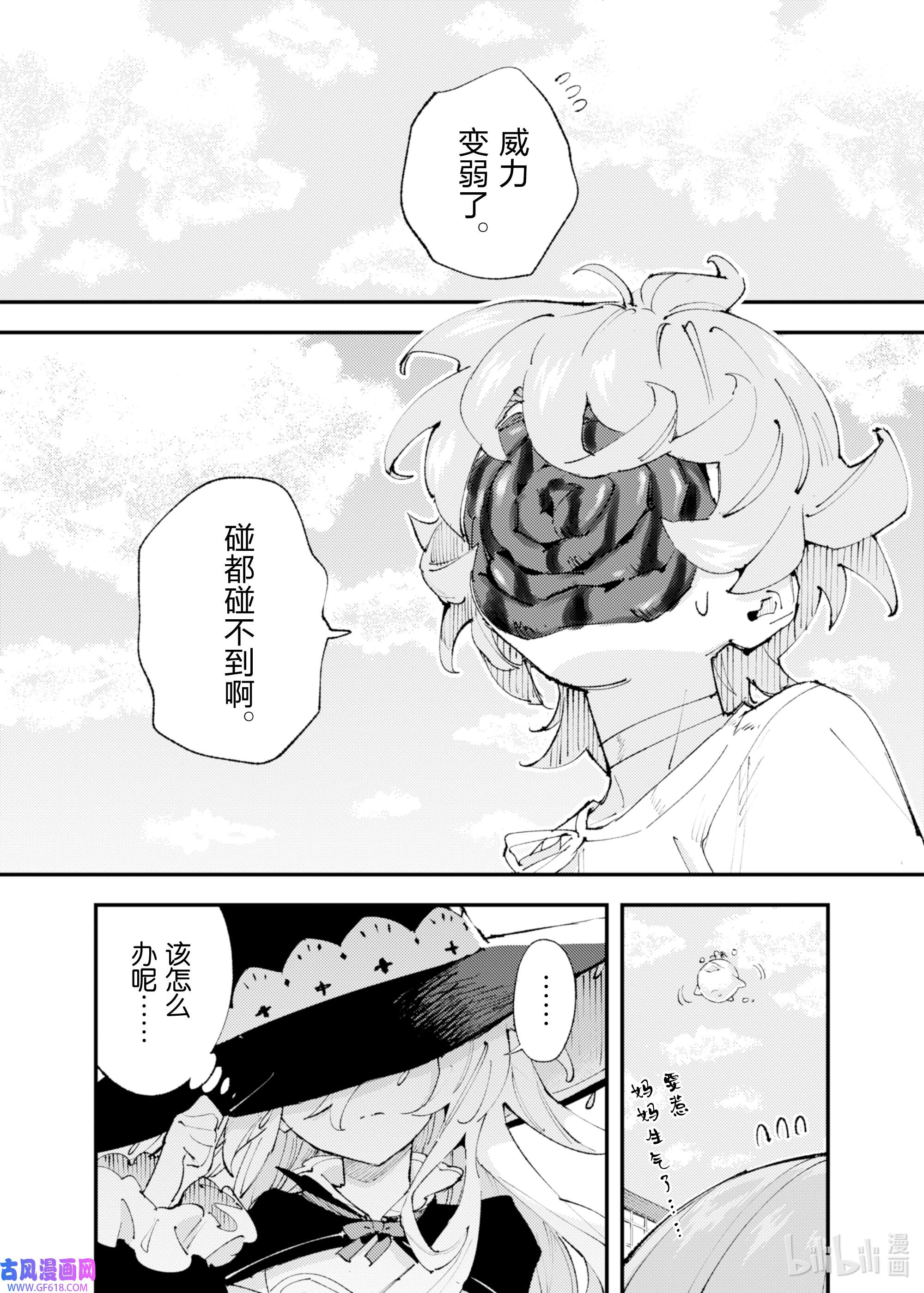 因为被以“就凭你也想打倒魔王吗”这样的理由逐出了勇者的队伍，所以想在王都自由自在地生活14 哪怕要我豁出性命