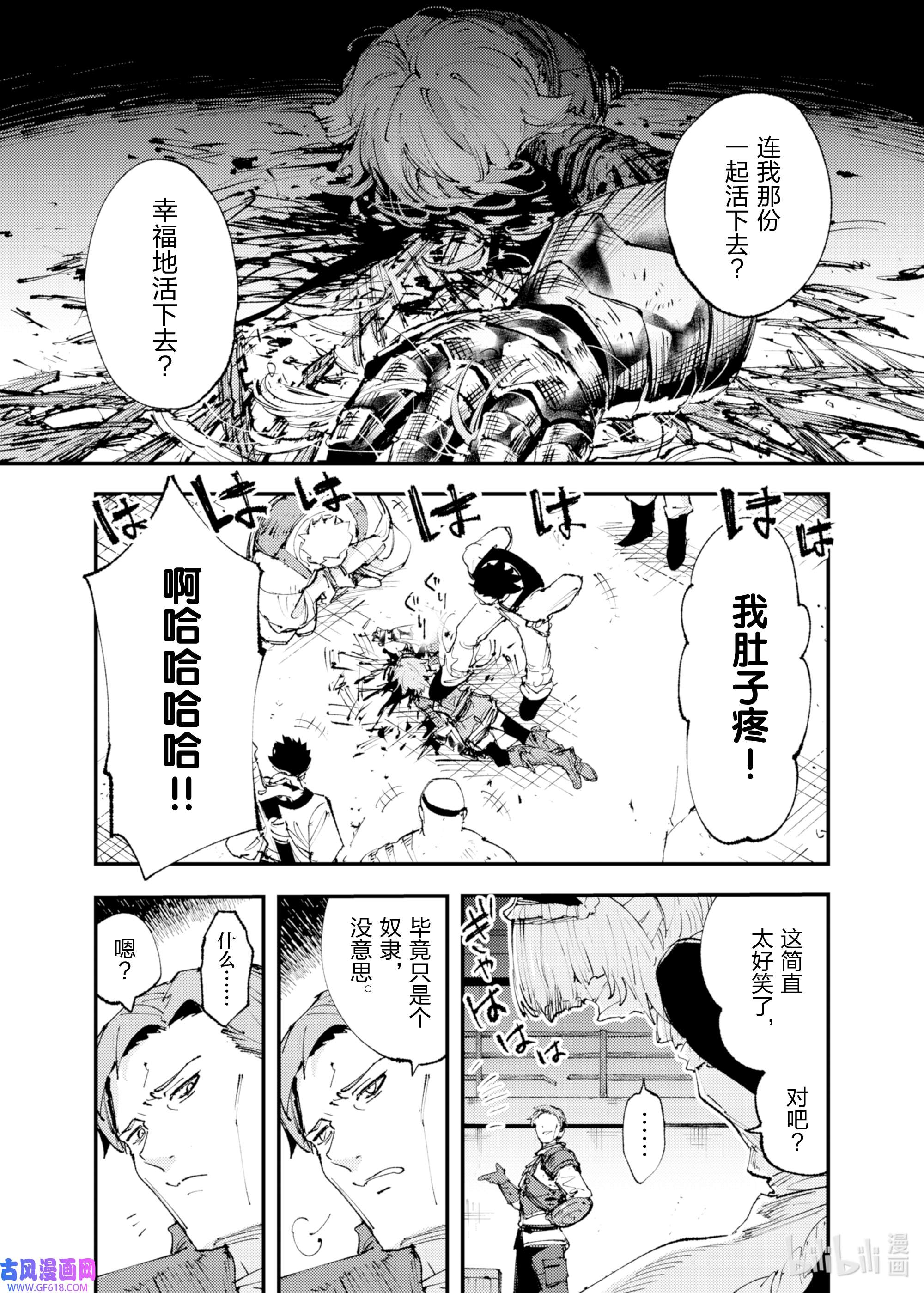 因为被以“就凭你也想打倒魔王吗”这样的理由逐出了勇者的队伍，所以想在王都自由自在地生活14 哪怕要我豁出性命