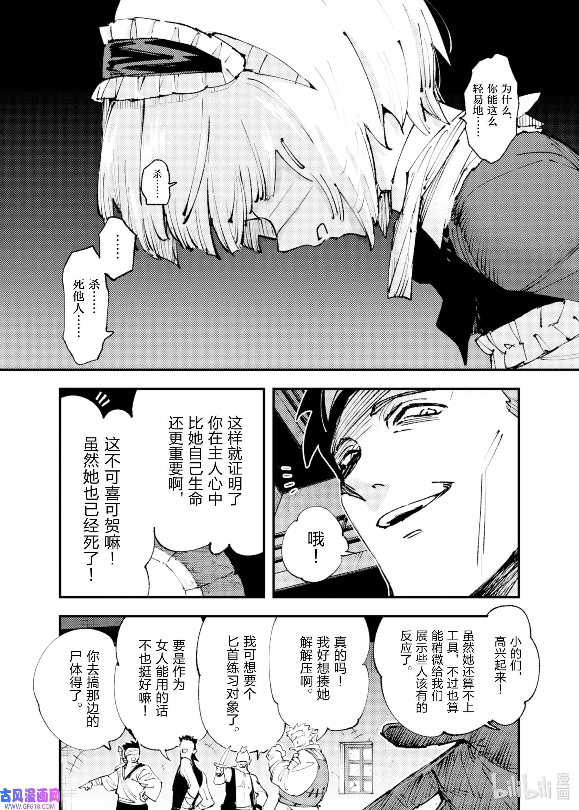 因为被以“就凭你也想打倒魔王吗”这样的理由逐出了勇者的队伍，所以想在王都自由自在地生活14 哪怕要我豁出性命