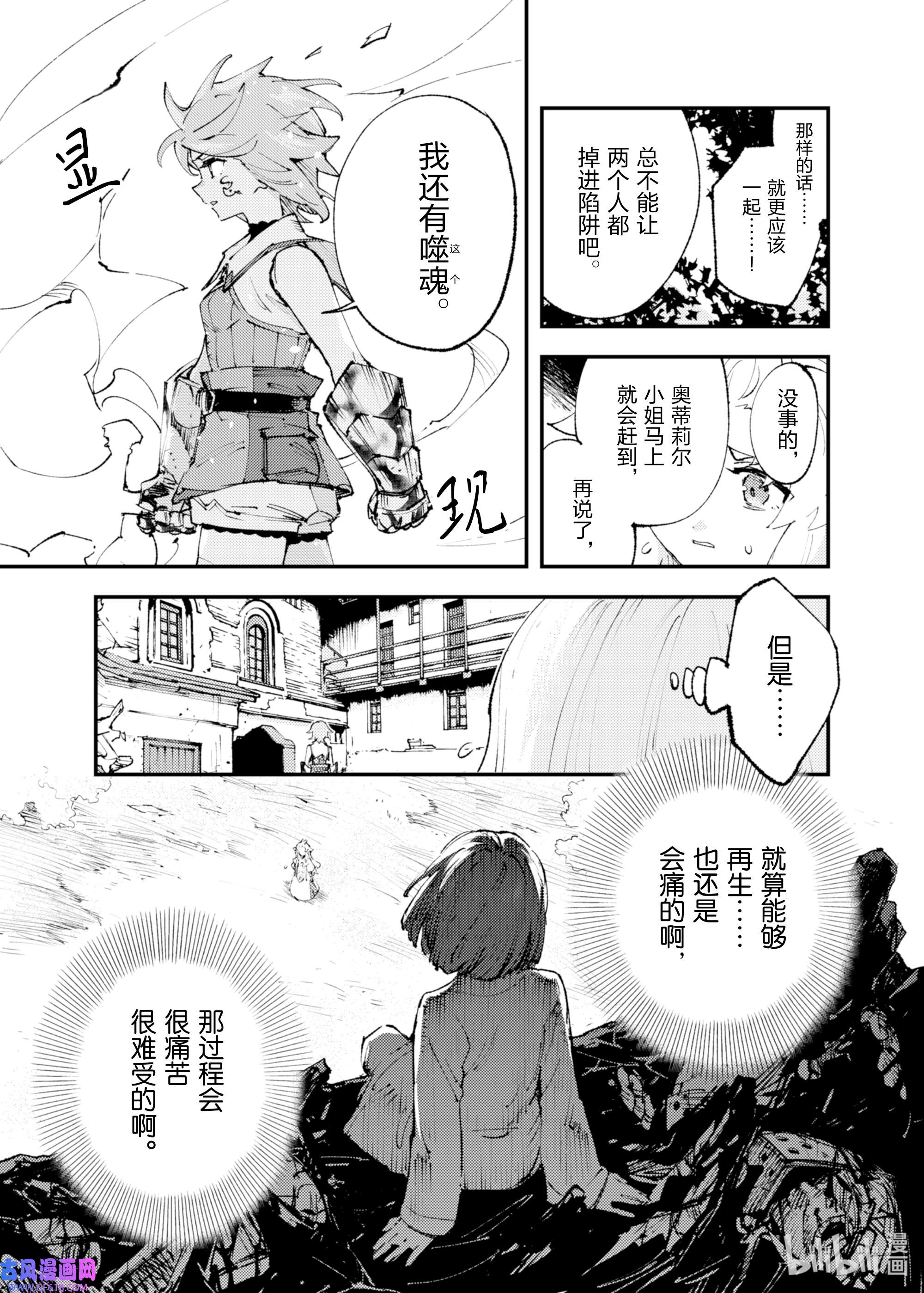 因为被以“就凭你也想打倒魔王吗”这样的理由逐出了勇者的队伍，所以想在王都自由自在地生活14 哪怕要我豁出性命