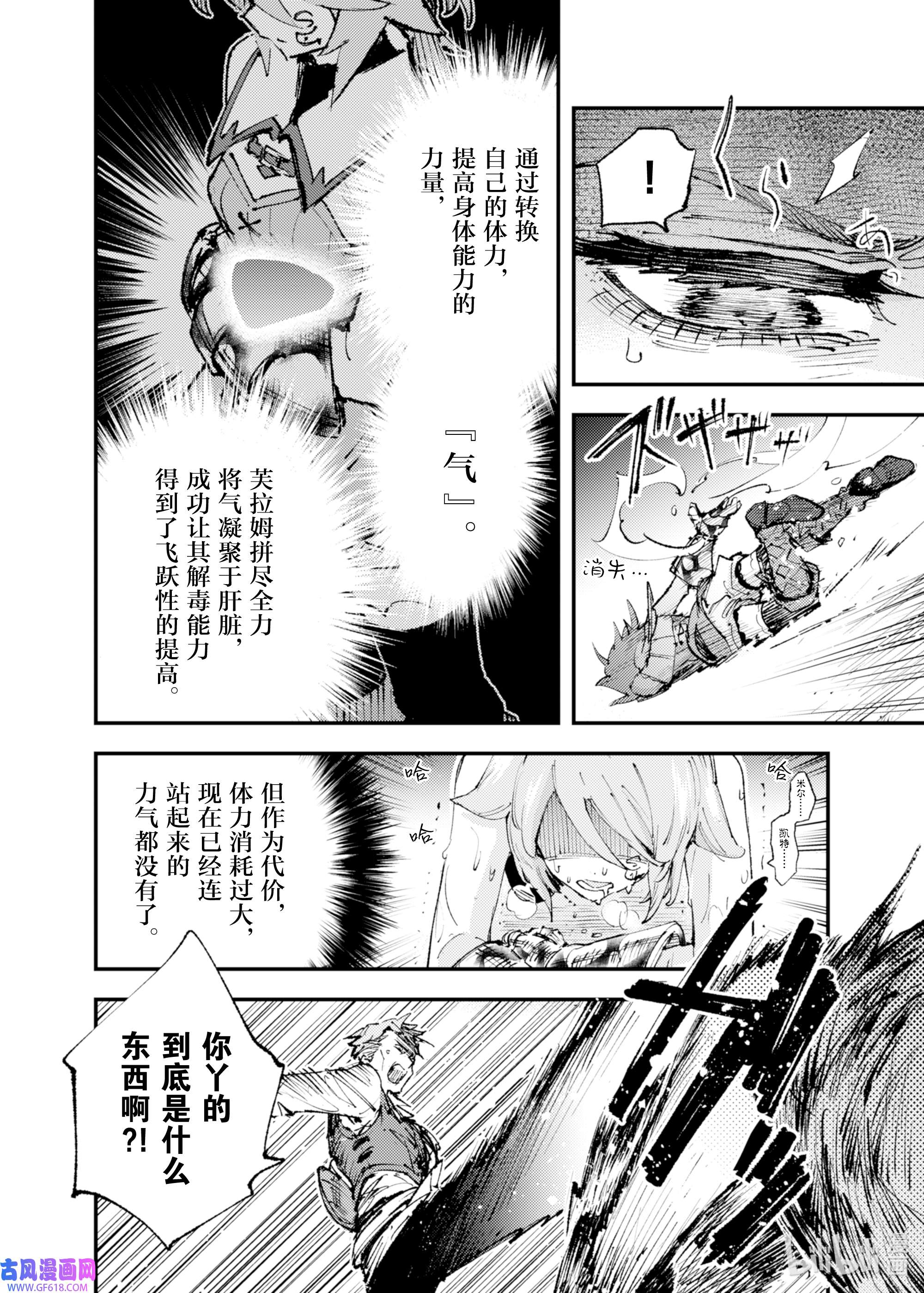 因为被以“就凭你也想打倒魔王吗”这样的理由逐出了勇者的队伍，所以想在王都自由自在地生活14 哪怕要我豁出性命