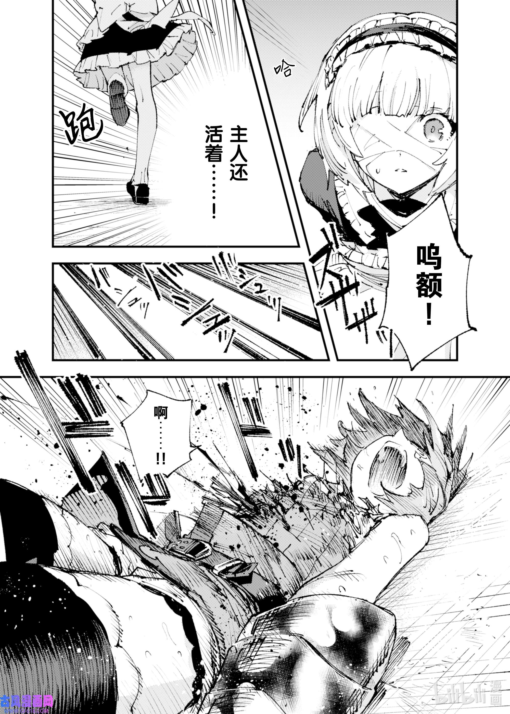 因为被以“就凭你也想打倒魔王吗”这样的理由逐出了勇者的队伍，所以想在王都自由自在地生活14 哪怕要我豁出性命