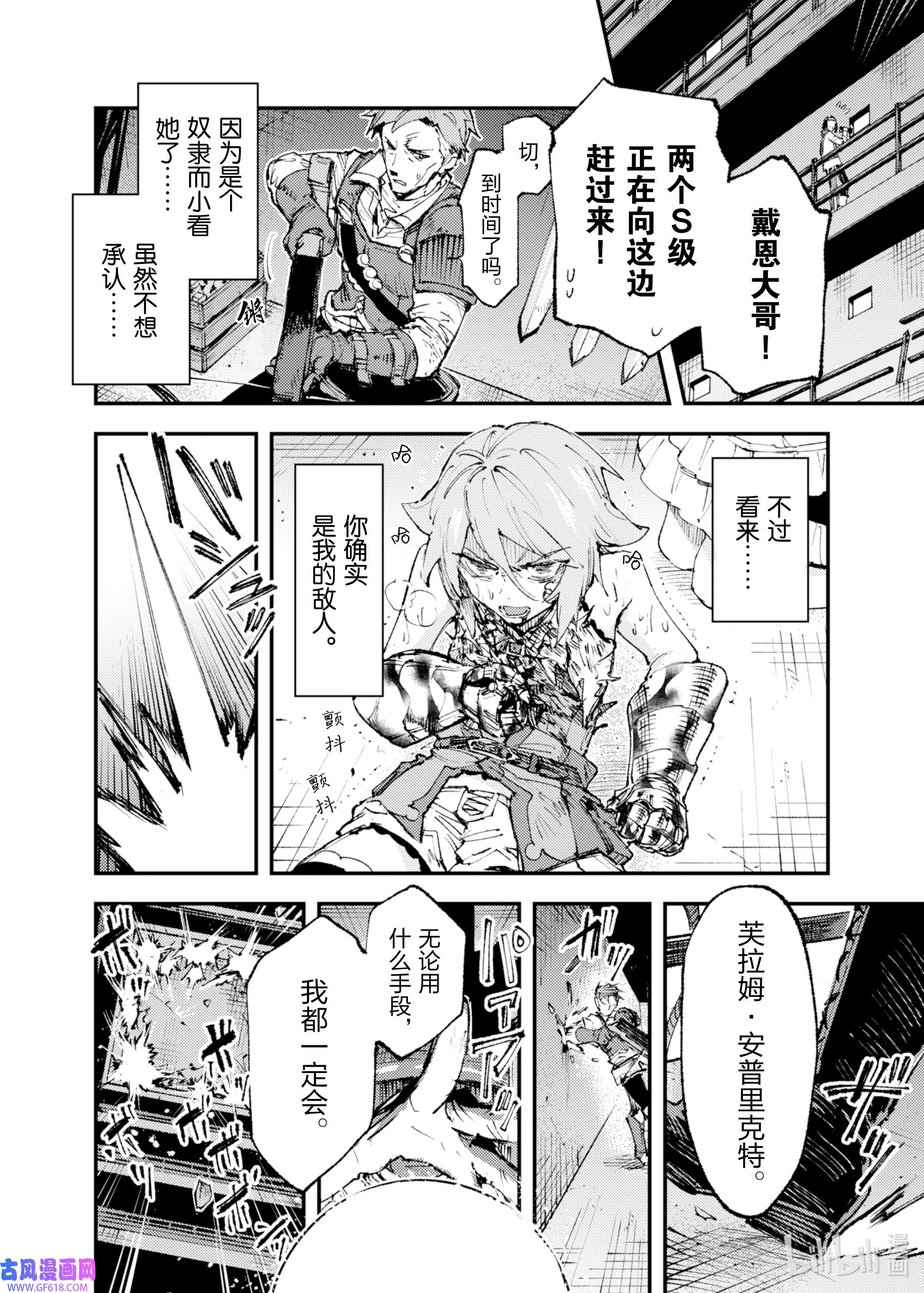 因为被以“就凭你也想打倒魔王吗”这样的理由逐出了勇者的队伍，所以想在王都自由自在地生活14 哪怕要我豁出性命