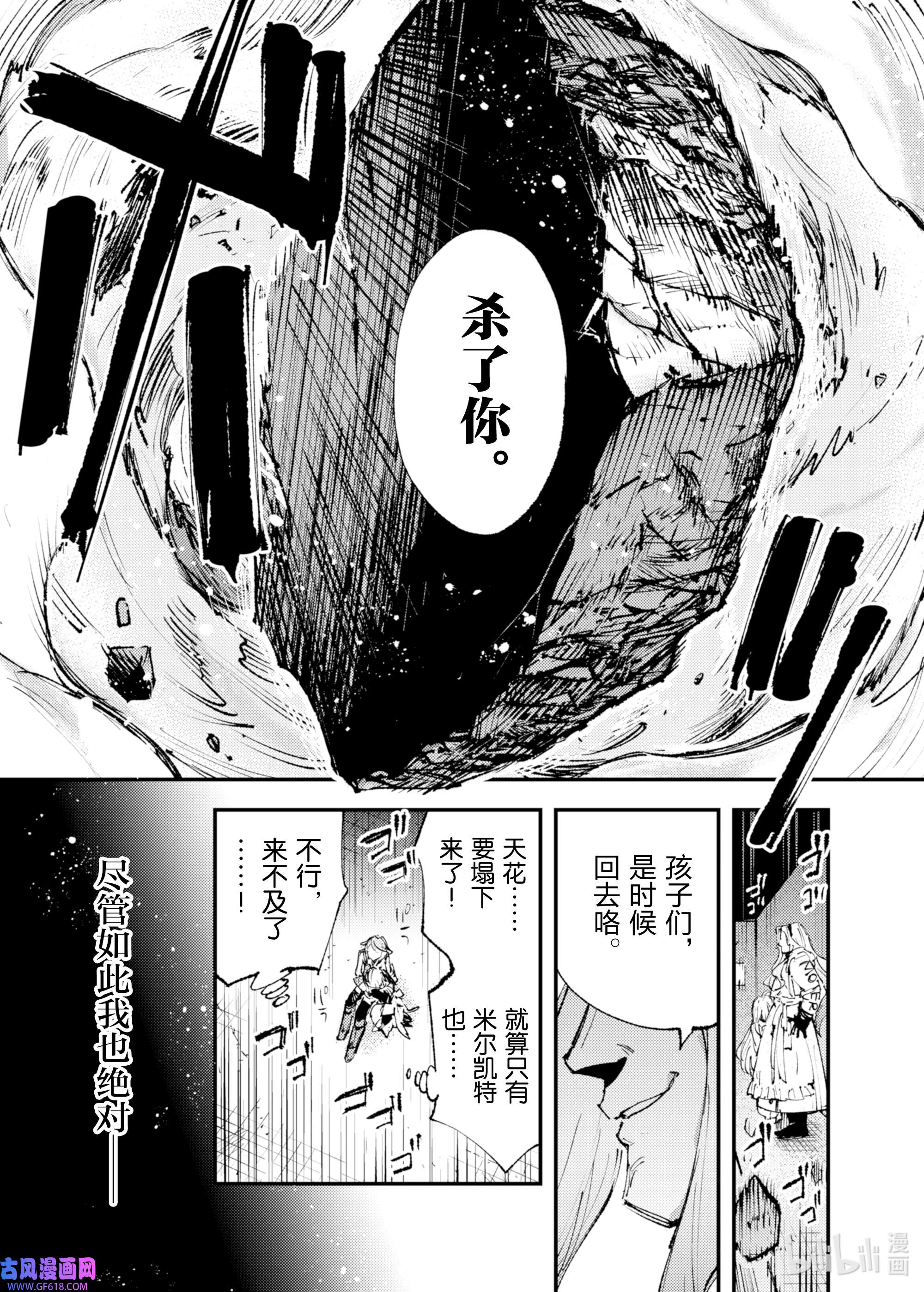 因为被以“就凭你也想打倒魔王吗”这样的理由逐出了勇者的队伍，所以想在王都自由自在地生活14 哪怕要我豁出性命