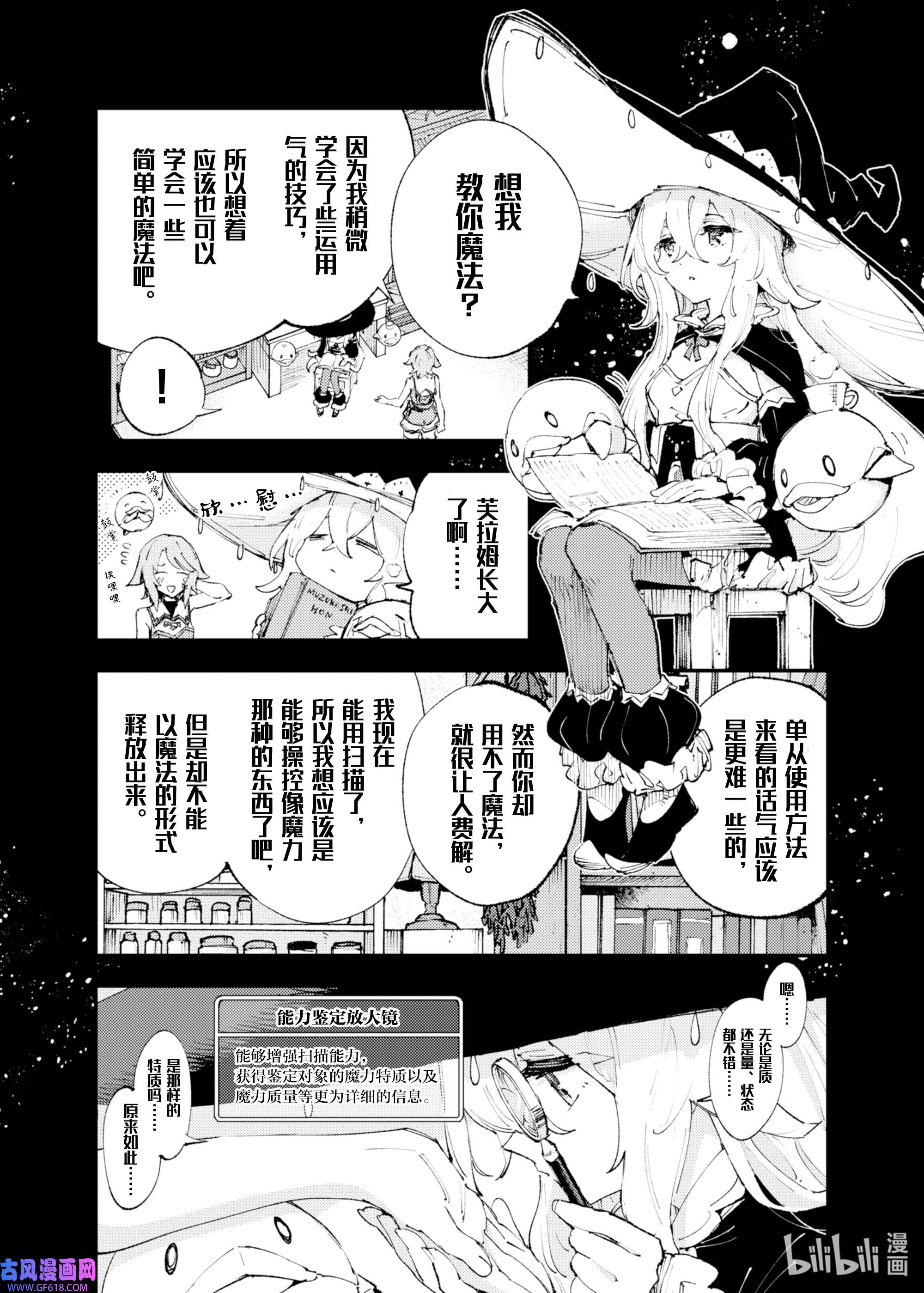 因为被以“就凭你也想打倒魔王吗”这样的理由逐出了勇者的队伍，所以想在王都自由自在地生活14 哪怕要我豁出性命