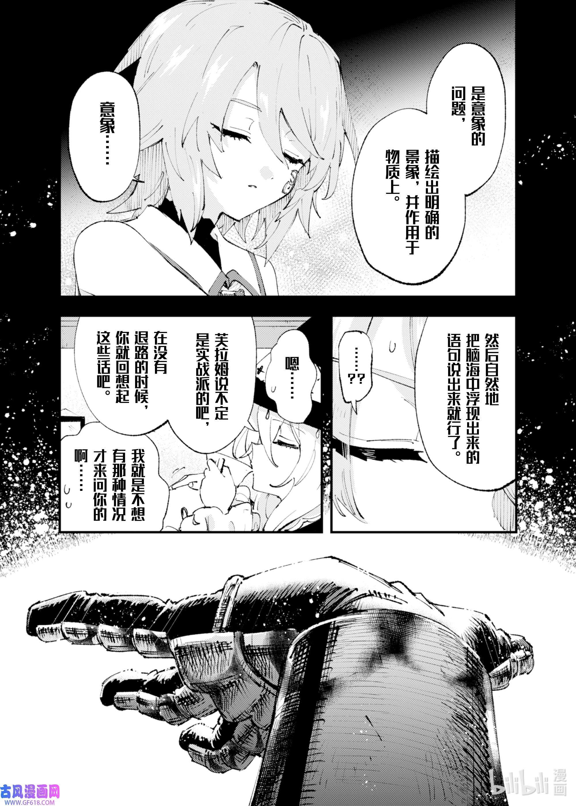 因为被以“就凭你也想打倒魔王吗”这样的理由逐出了勇者的队伍，所以想在王都自由自在地生活14 哪怕要我豁出性命