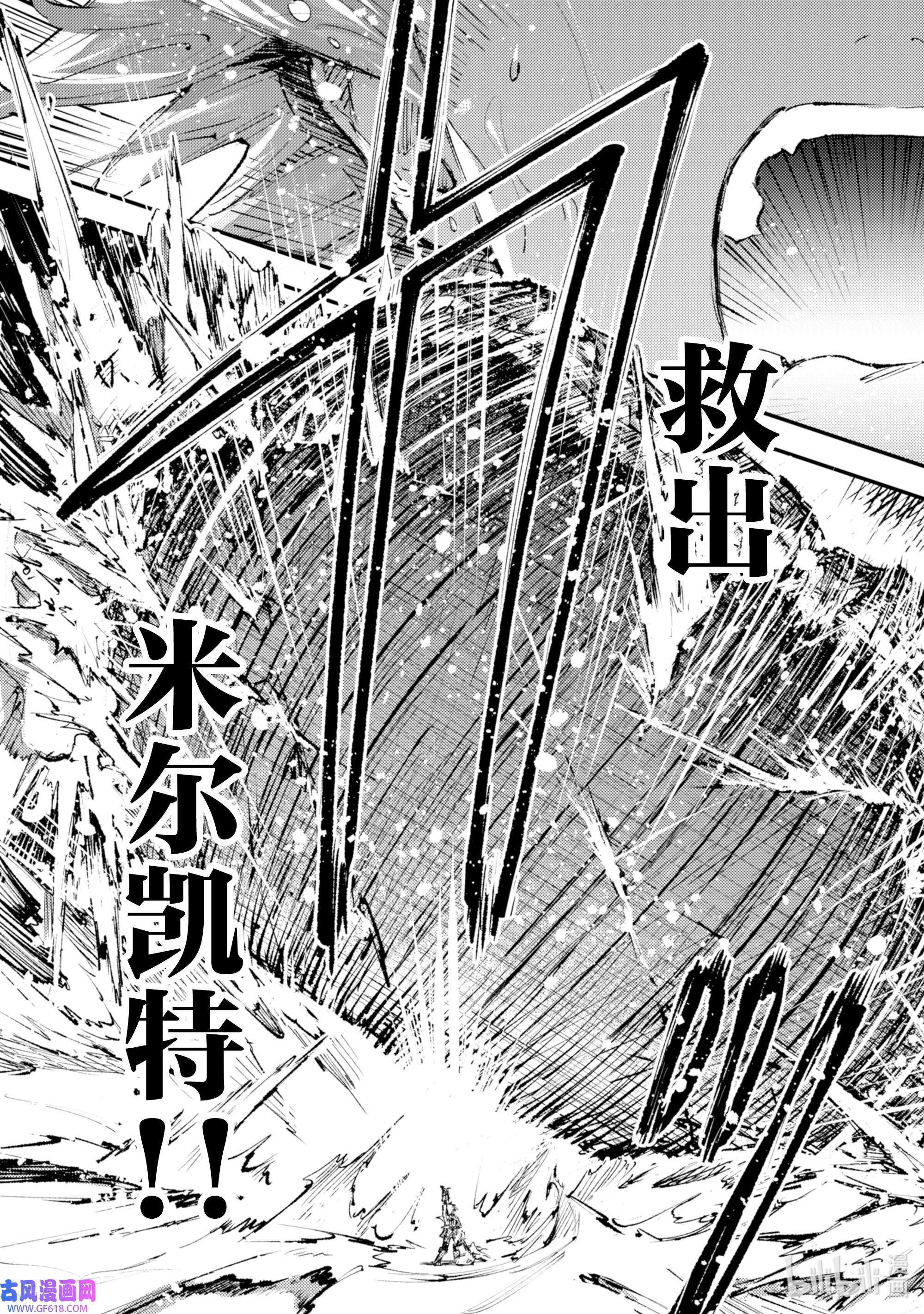 因为被以“就凭你也想打倒魔王吗”这样的理由逐出了勇者的队伍，所以想在王都自由自在地生活14 哪怕要我豁出性命