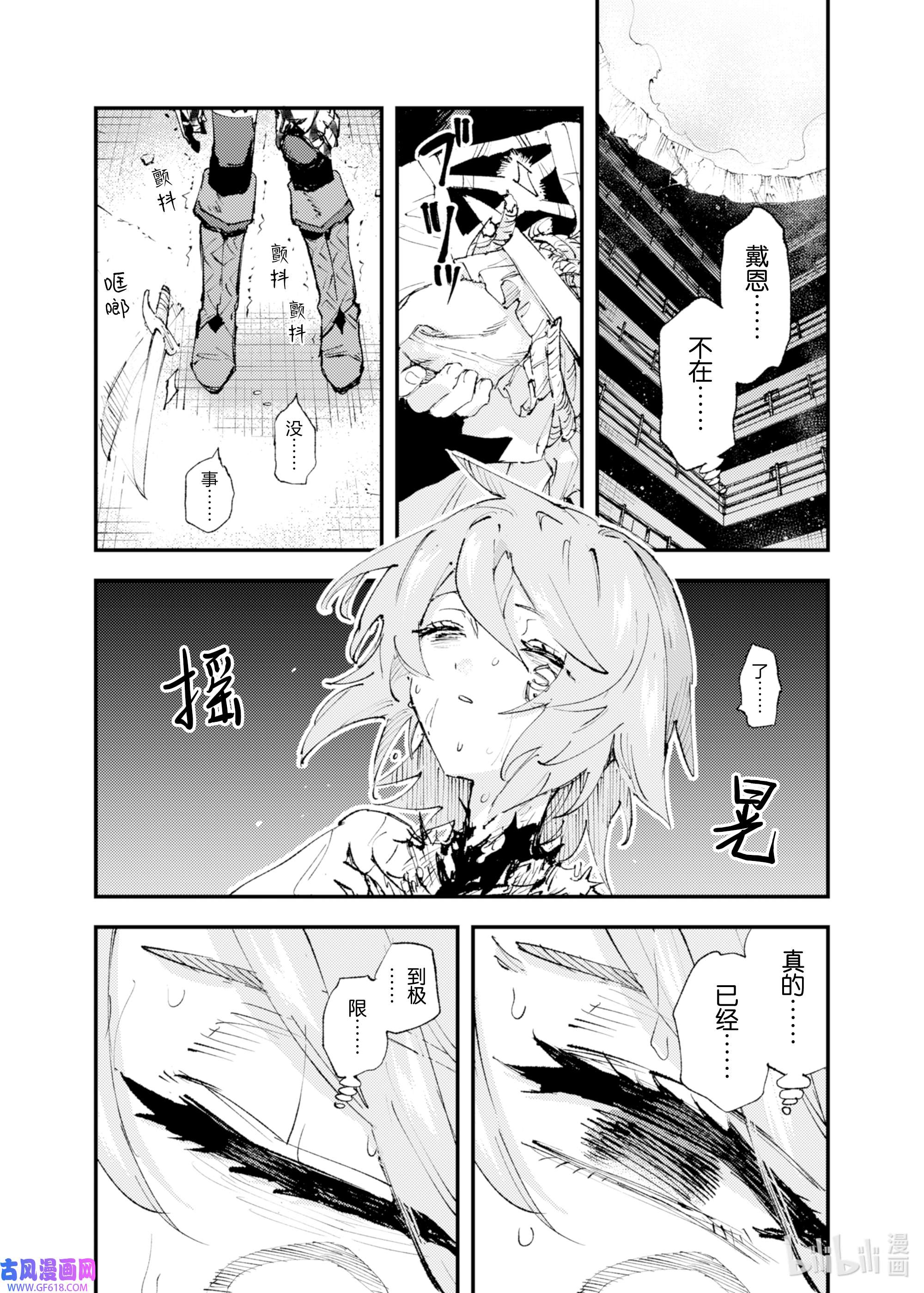 因为被以“就凭你也想打倒魔王吗”这样的理由逐出了勇者的队伍，所以想在王都自由自在地生活14 哪怕要我豁出性命