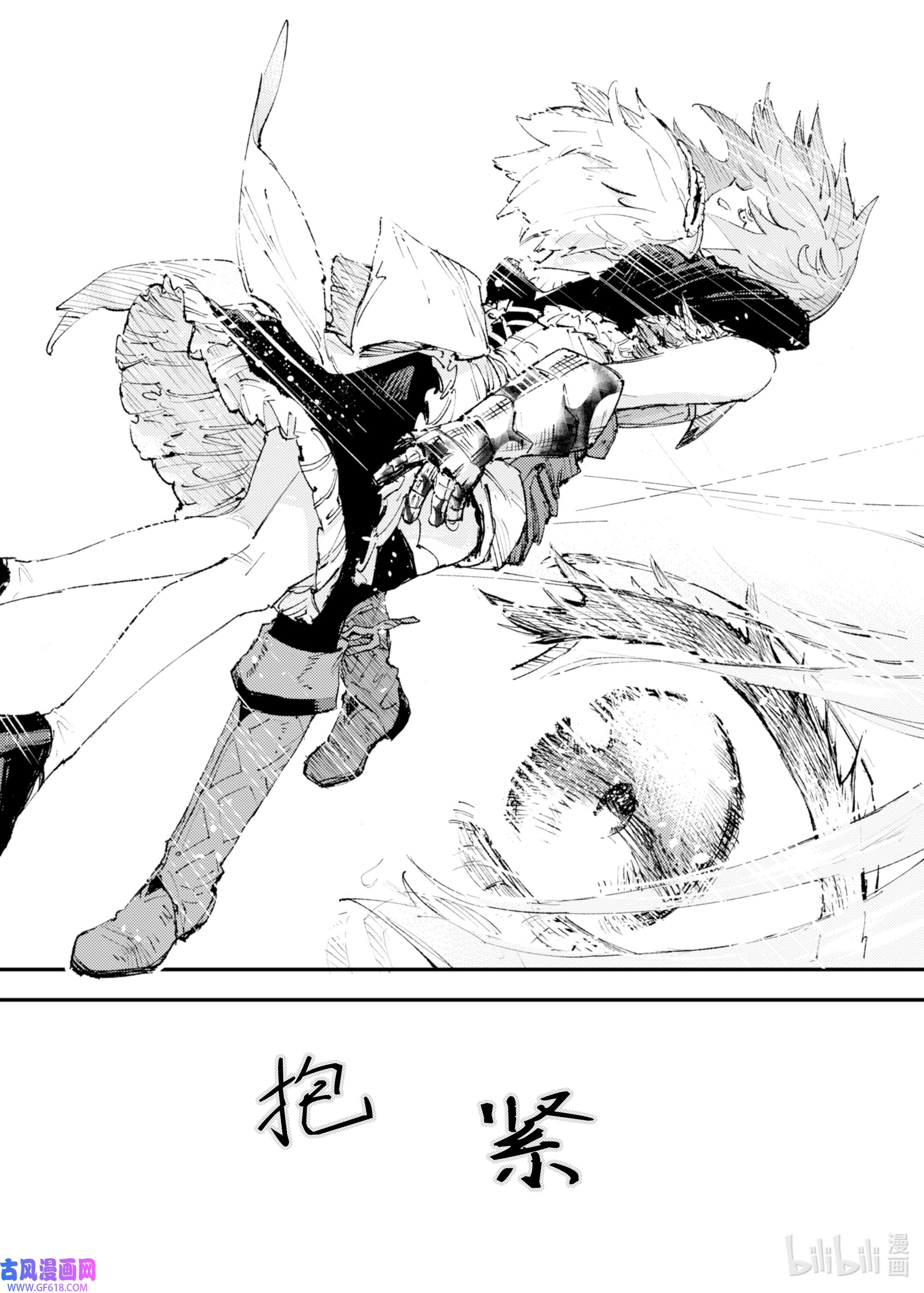 因为被以“就凭你也想打倒魔王吗”这样的理由逐出了勇者的队伍，所以想在王都自由自在地生活14 哪怕要我豁出性命