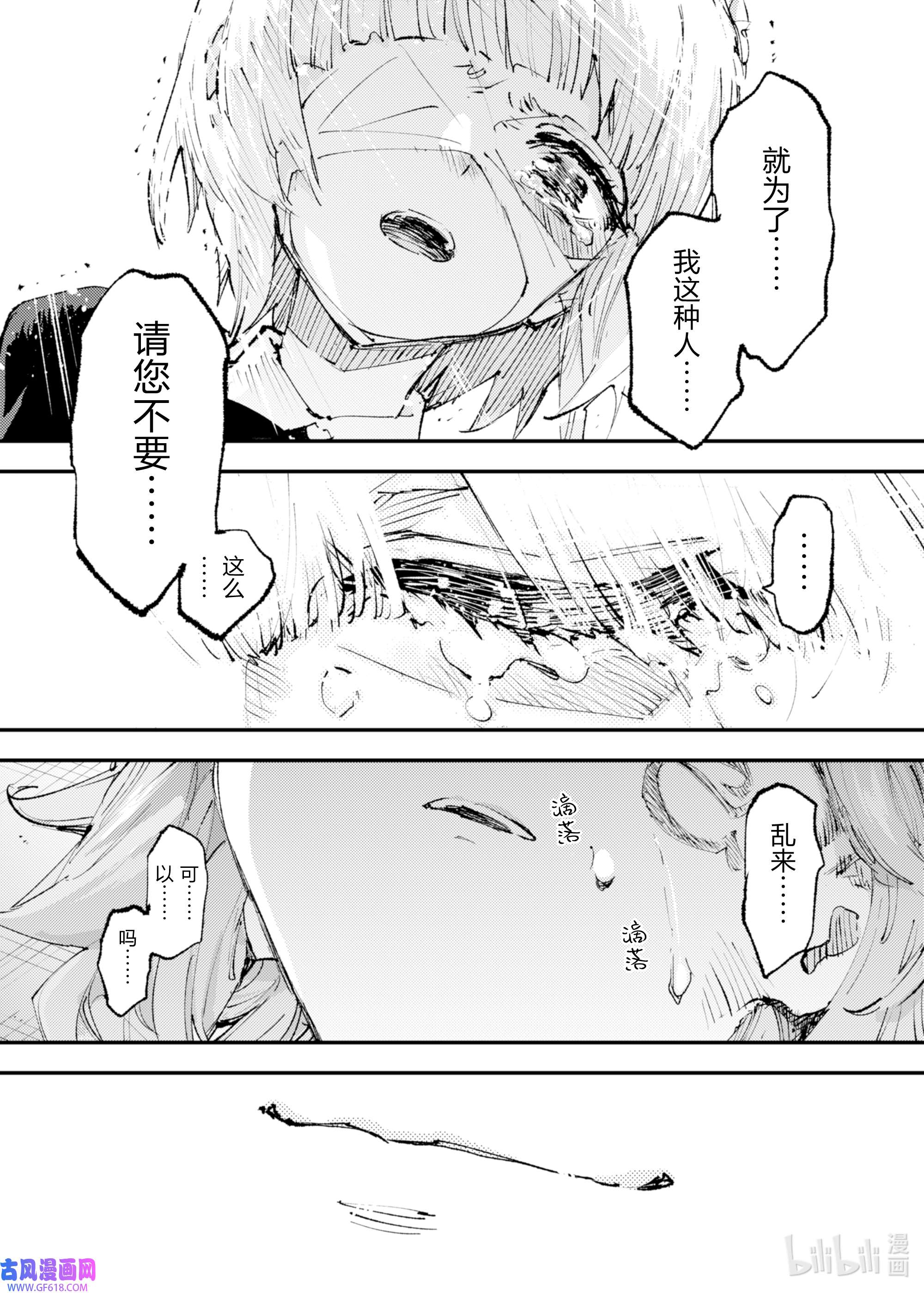 因为被以“就凭你也想打倒魔王吗”这样的理由逐出了勇者的队伍，所以想在王都自由自在地生活14 哪怕要我豁出性命