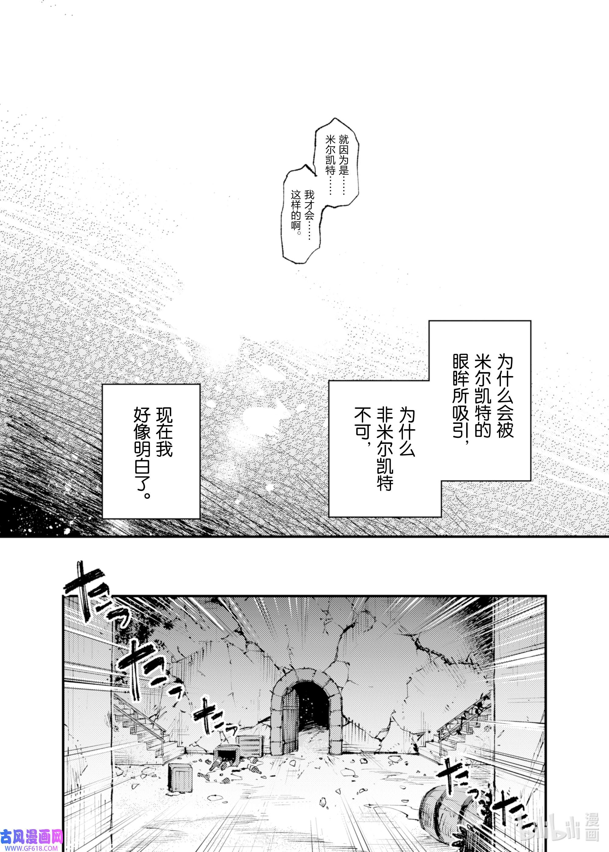 因为被以“就凭你也想打倒魔王吗”这样的理由逐出了勇者的队伍，所以想在王都自由自在地生活14 哪怕要我豁出性命