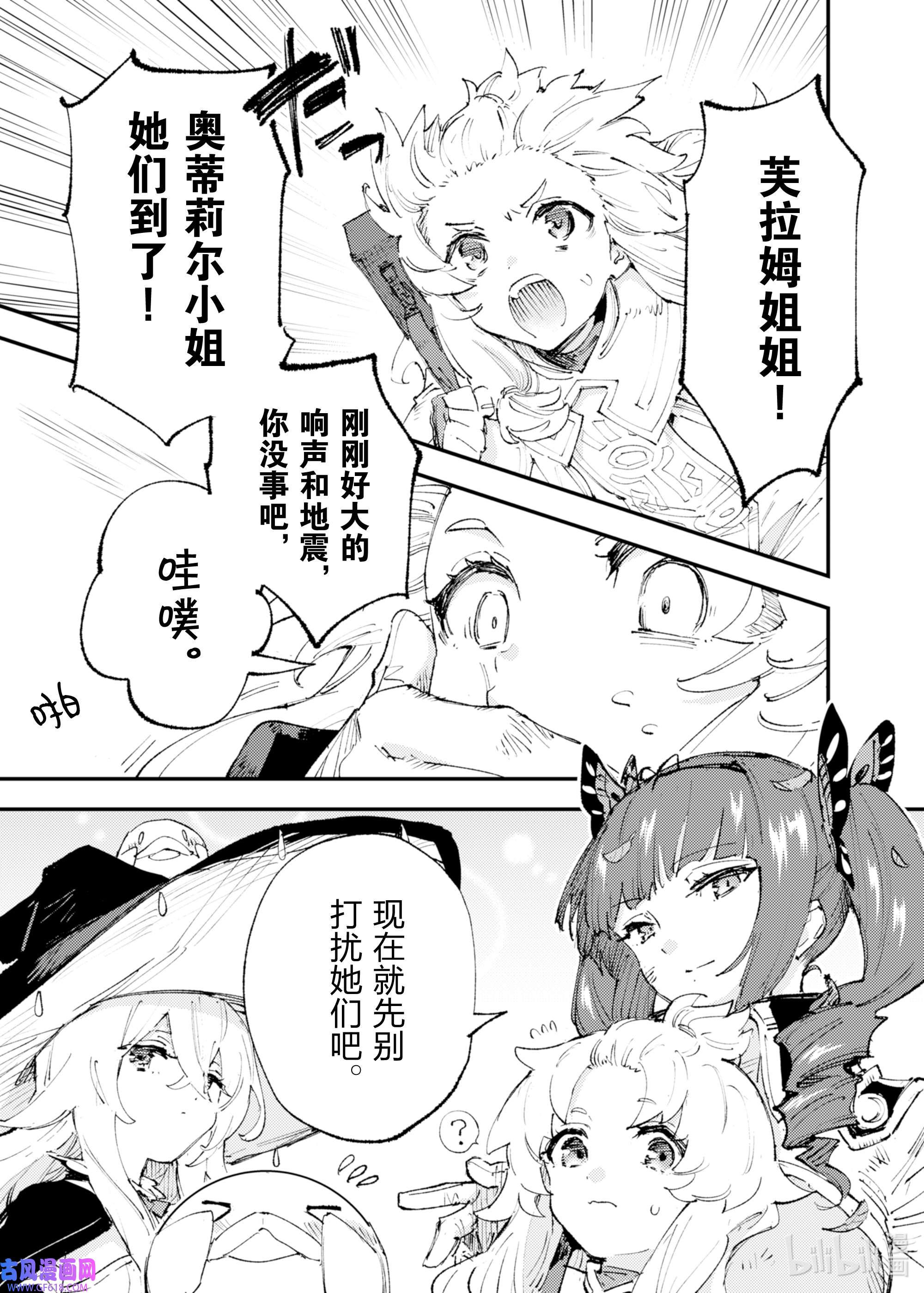 因为被以“就凭你也想打倒魔王吗”这样的理由逐出了勇者的队伍，所以想在王都自由自在地生活14 哪怕要我豁出性命