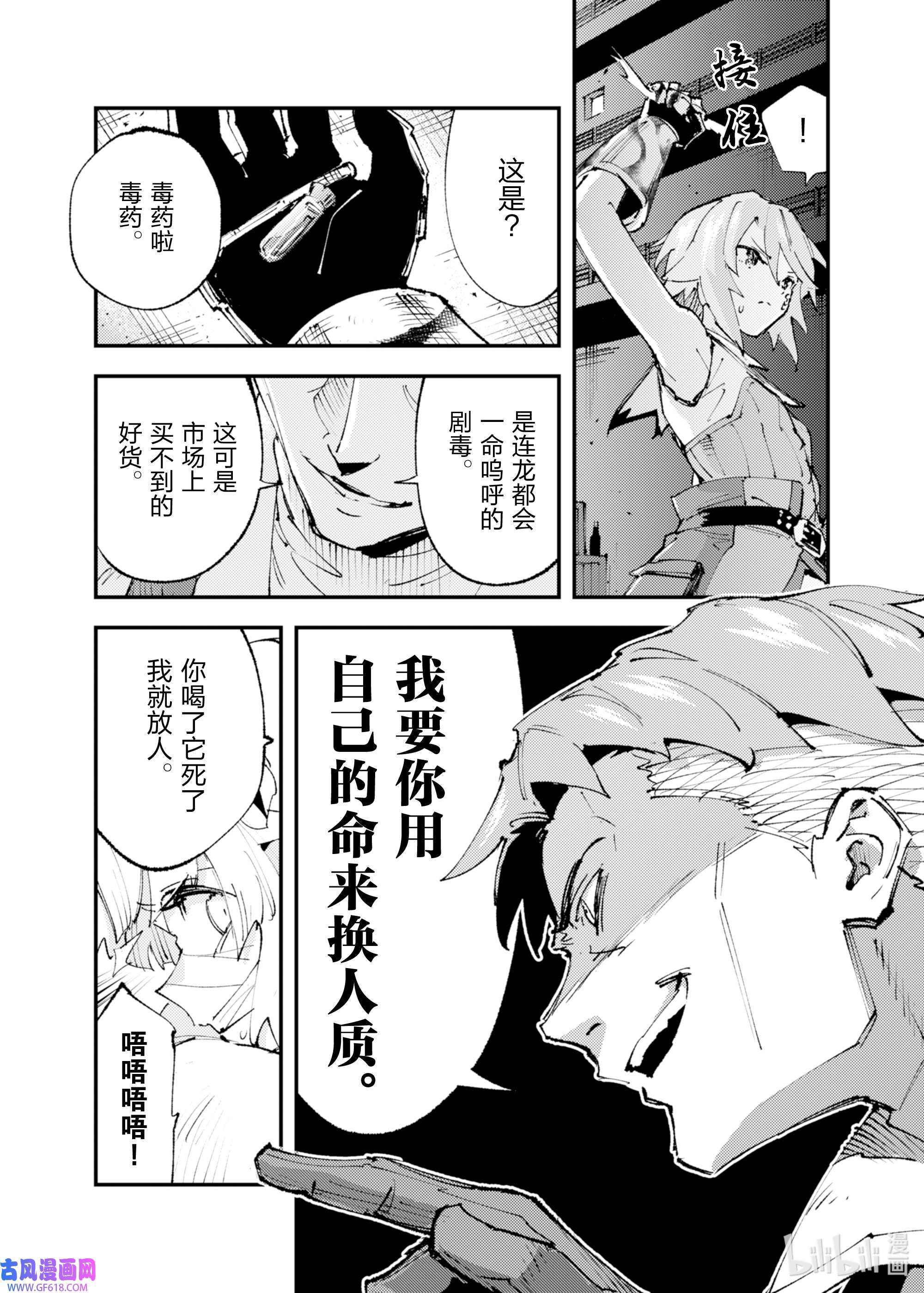 因为被以“就凭你也想打倒魔王吗”这样的理由逐出了勇者的队伍，所以想在王都自由自在地生活14 哪怕要我豁出性命