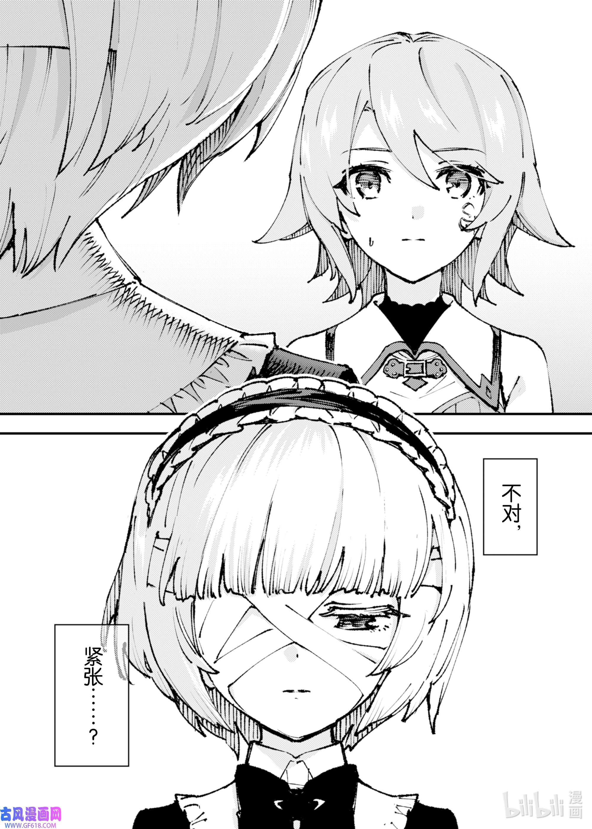 因为被以“就凭你也想打倒魔王吗”这样的理由逐出了勇者的队伍，所以想在王都自由自在地生活15 信赖