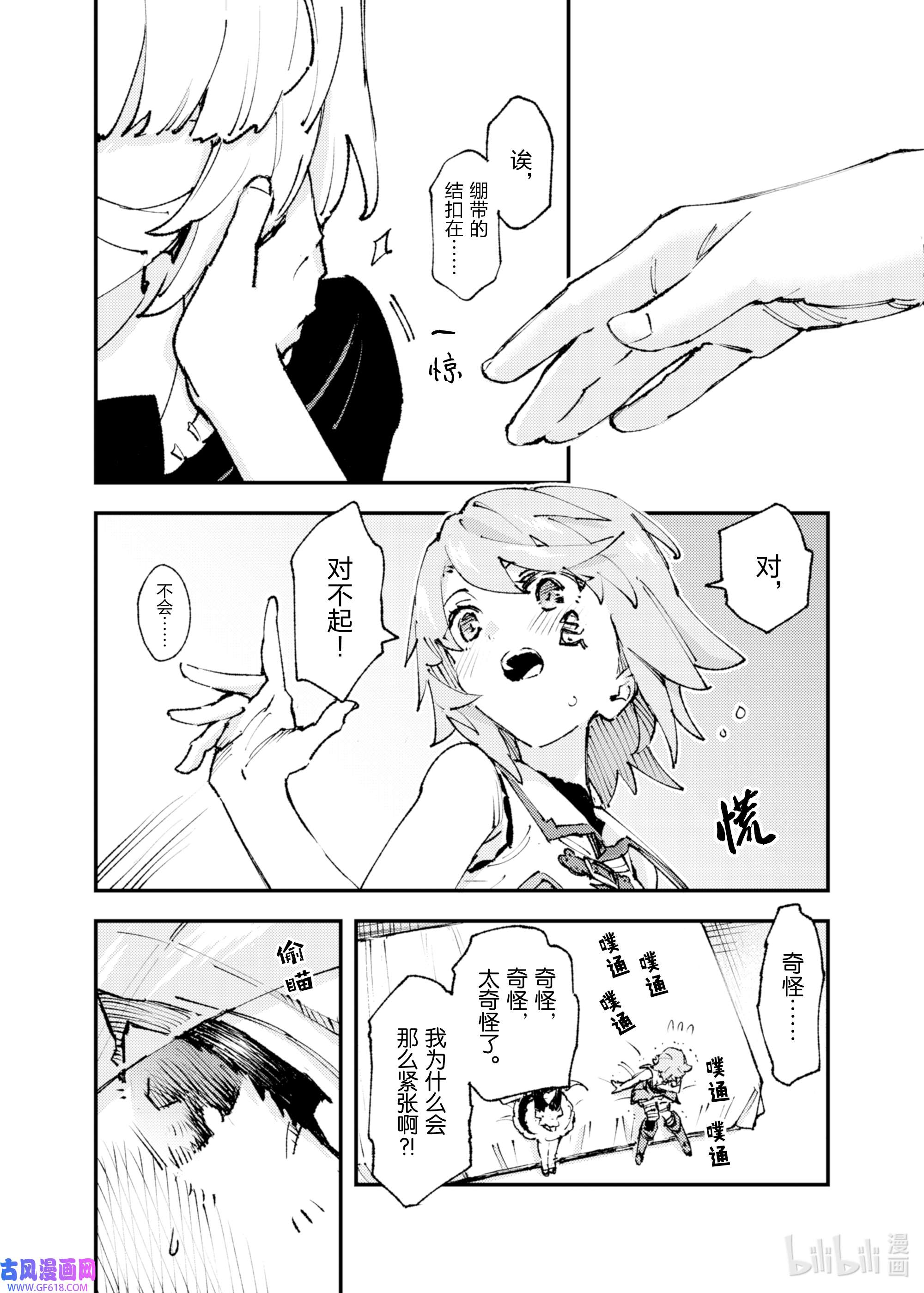 因为被以“就凭你也想打倒魔王吗”这样的理由逐出了勇者的队伍，所以想在王都自由自在地生活15 信赖