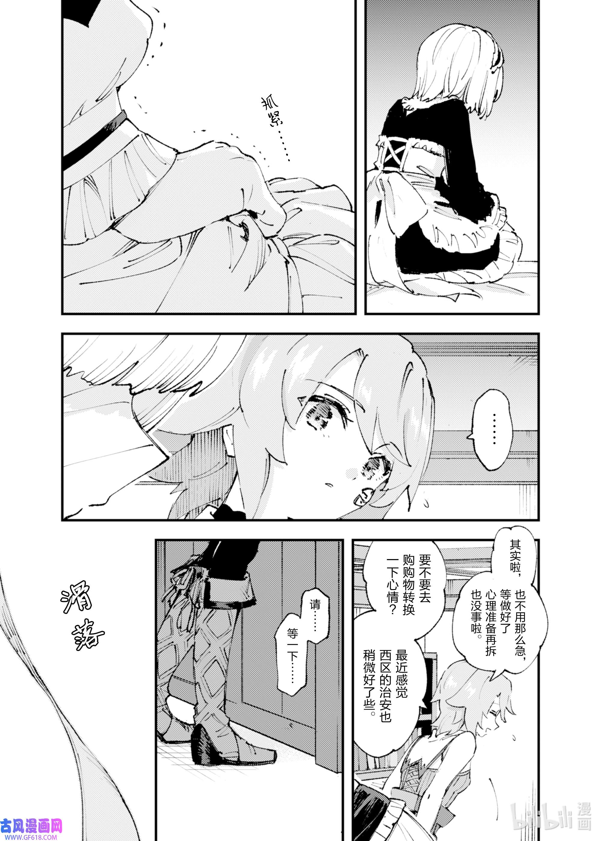 因为被以“就凭你也想打倒魔王吗”这样的理由逐出了勇者的队伍，所以想在王都自由自在地生活15 信赖