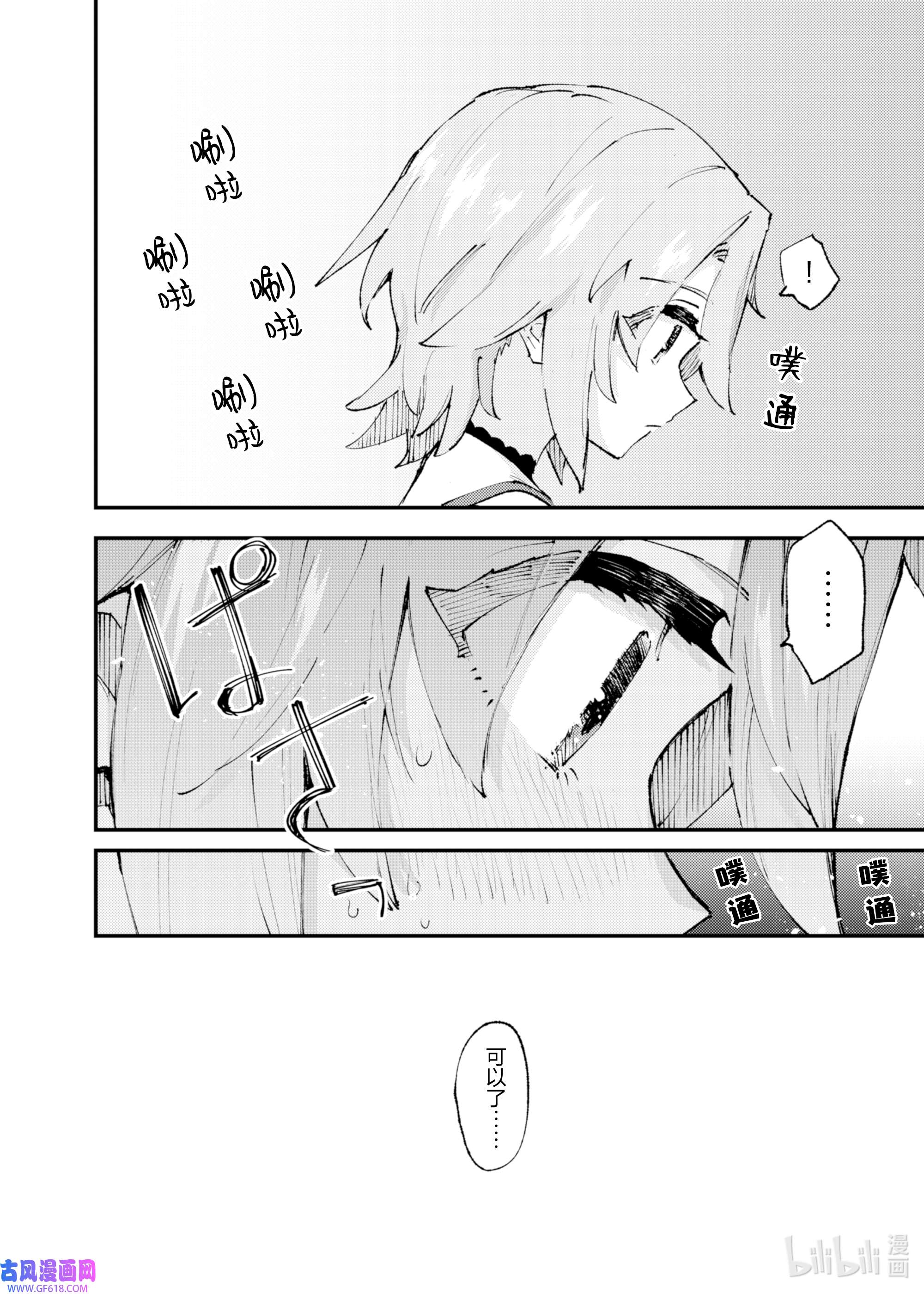 因为被以“就凭你也想打倒魔王吗”这样的理由逐出了勇者的队伍，所以想在王都自由自在地生活15 信赖