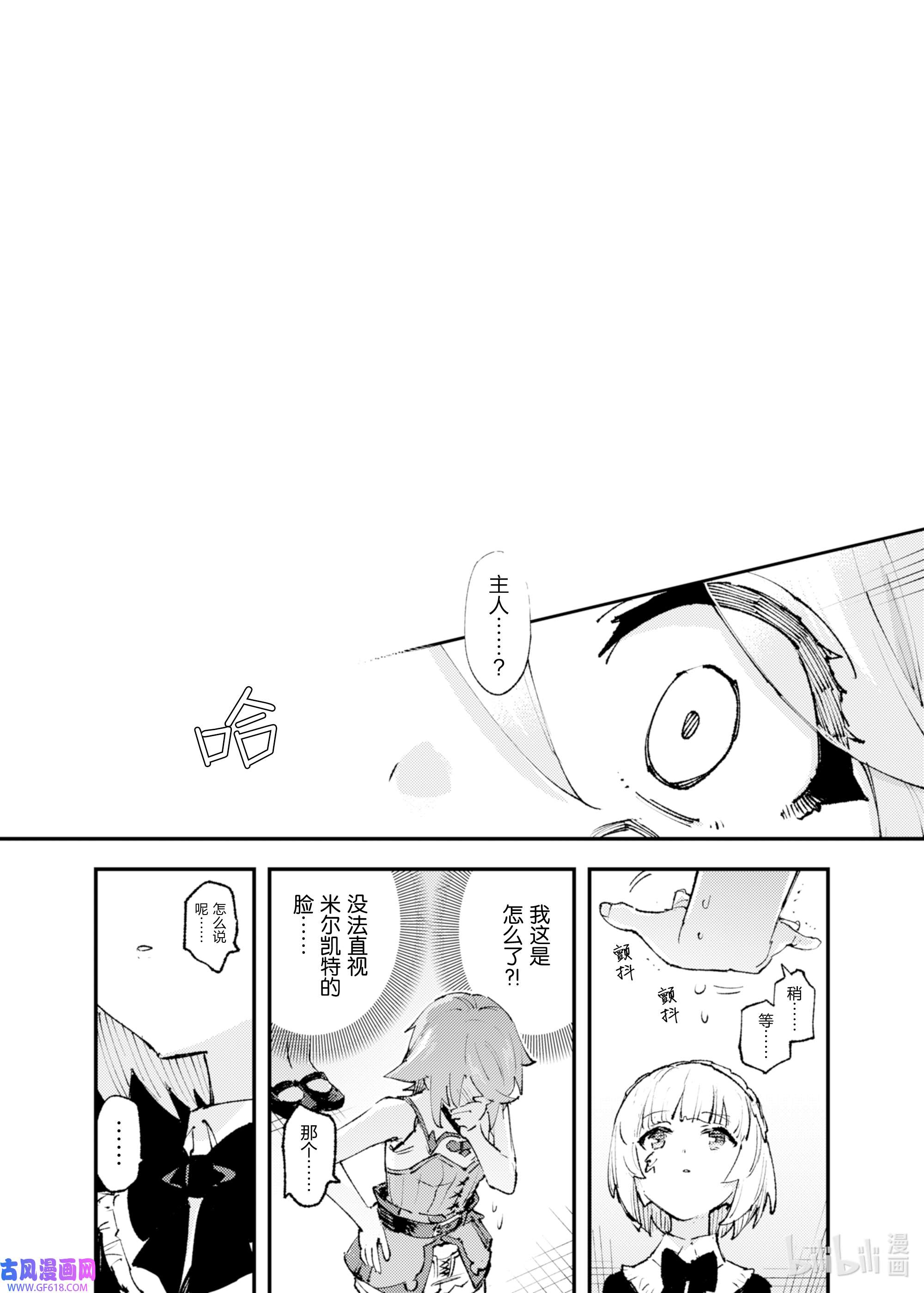 因为被以“就凭你也想打倒魔王吗”这样的理由逐出了勇者的队伍，所以想在王都自由自在地生活15 信赖