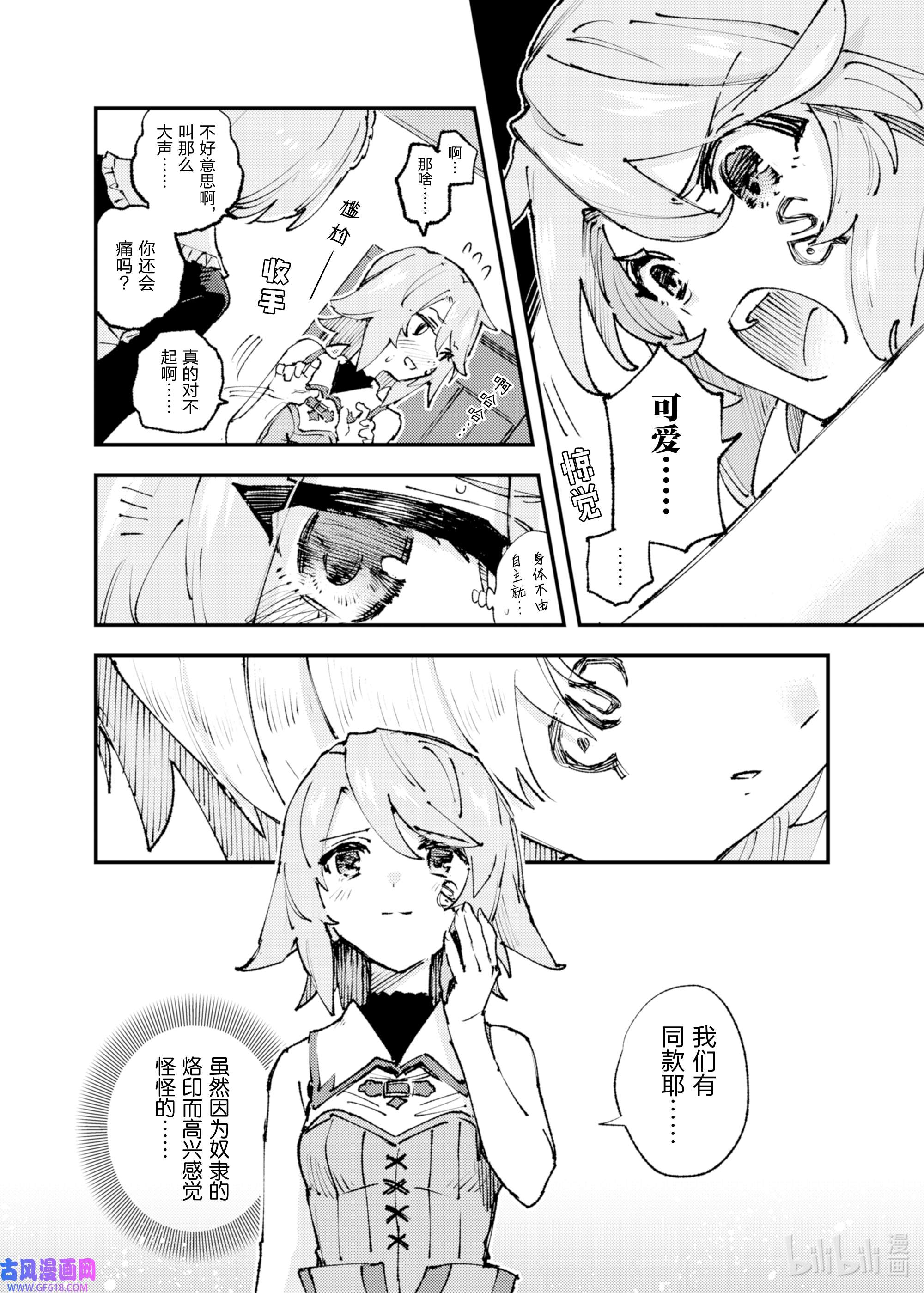 因为被以“就凭你也想打倒魔王吗”这样的理由逐出了勇者的队伍，所以想在王都自由自在地生活15 信赖