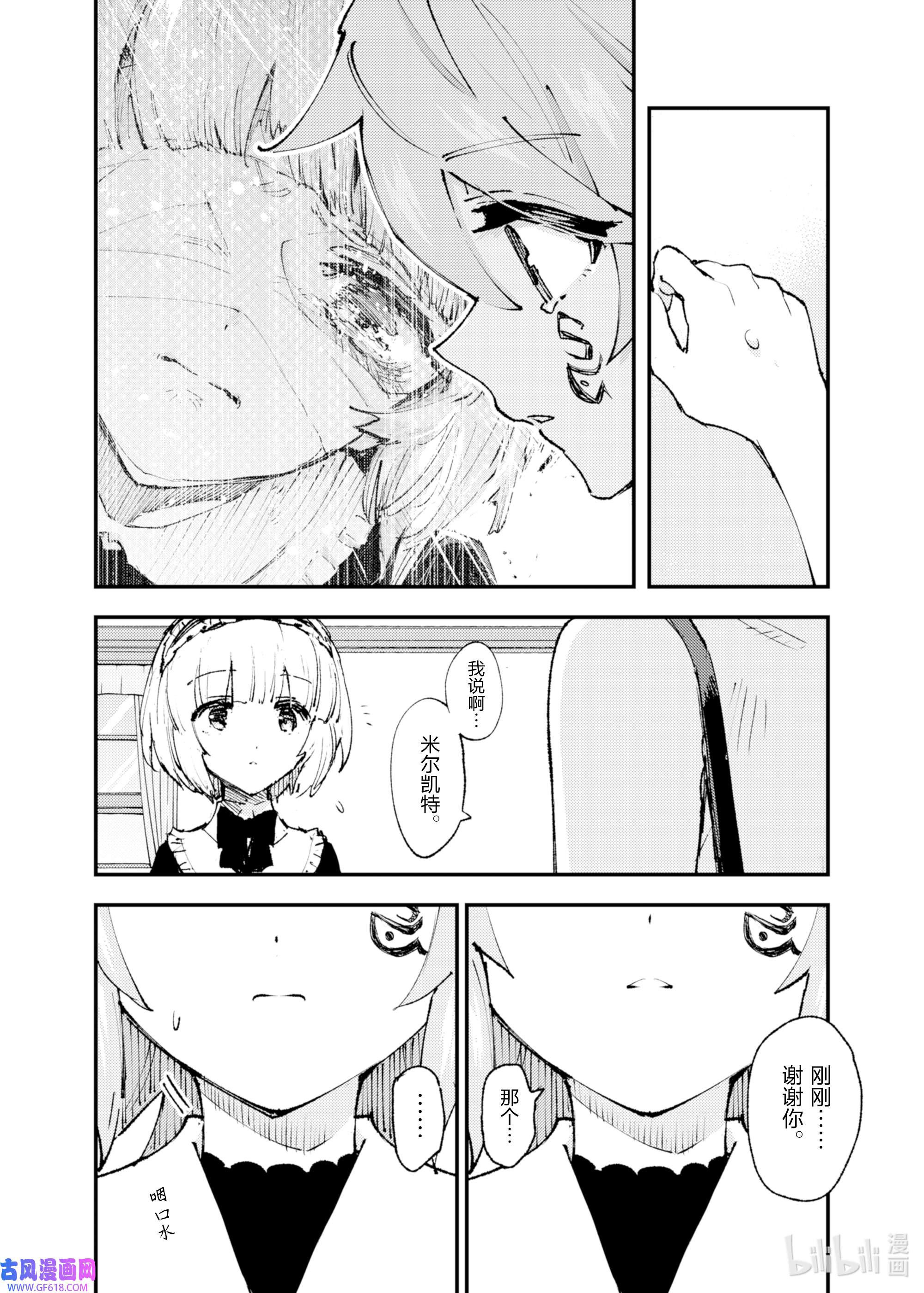 因为被以“就凭你也想打倒魔王吗”这样的理由逐出了勇者的队伍，所以想在王都自由自在地生活15 信赖