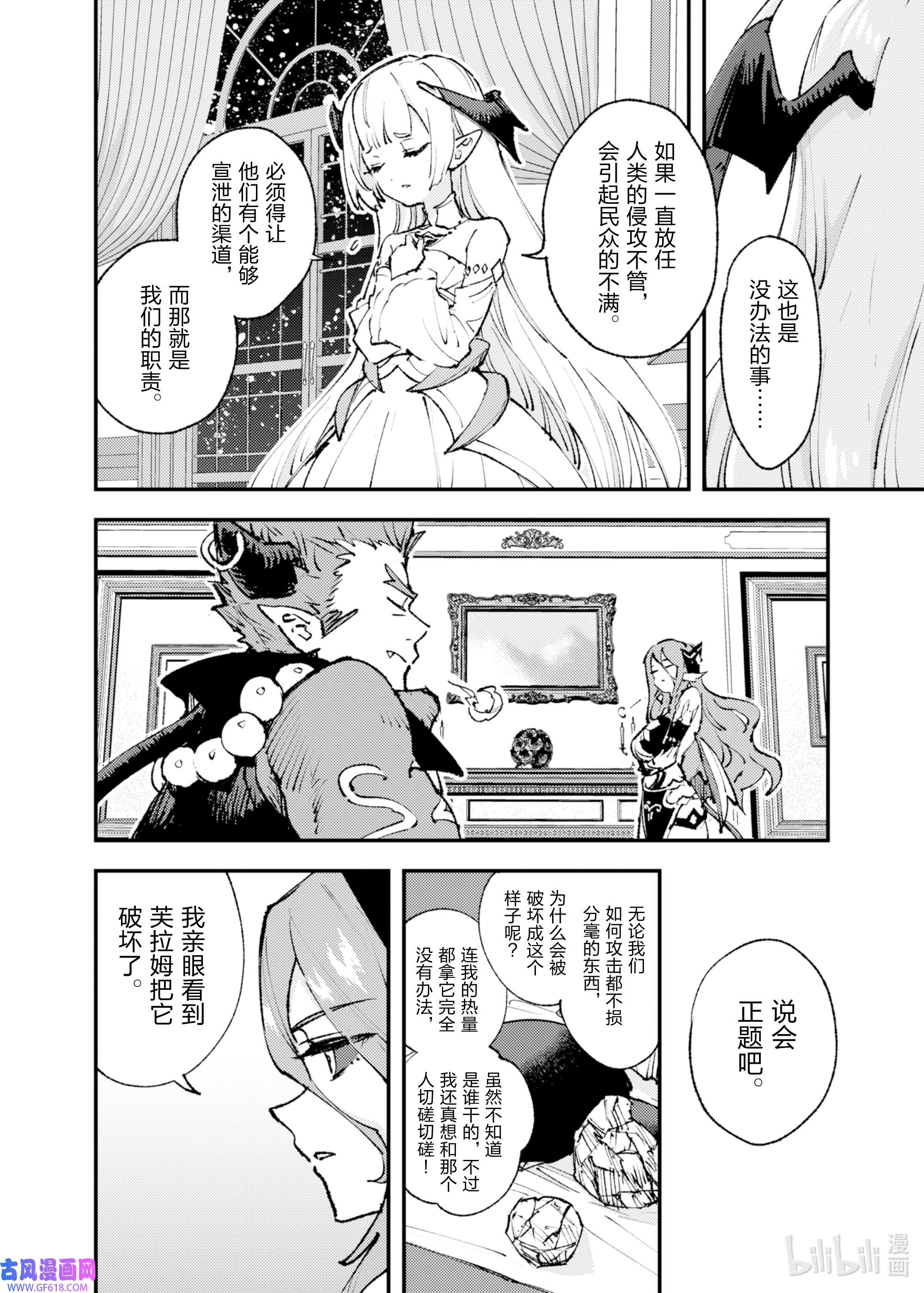 因为被以“就凭你也想打倒魔王吗”这样的理由逐出了勇者的队伍，所以想在王都自由自在地生活15 信赖