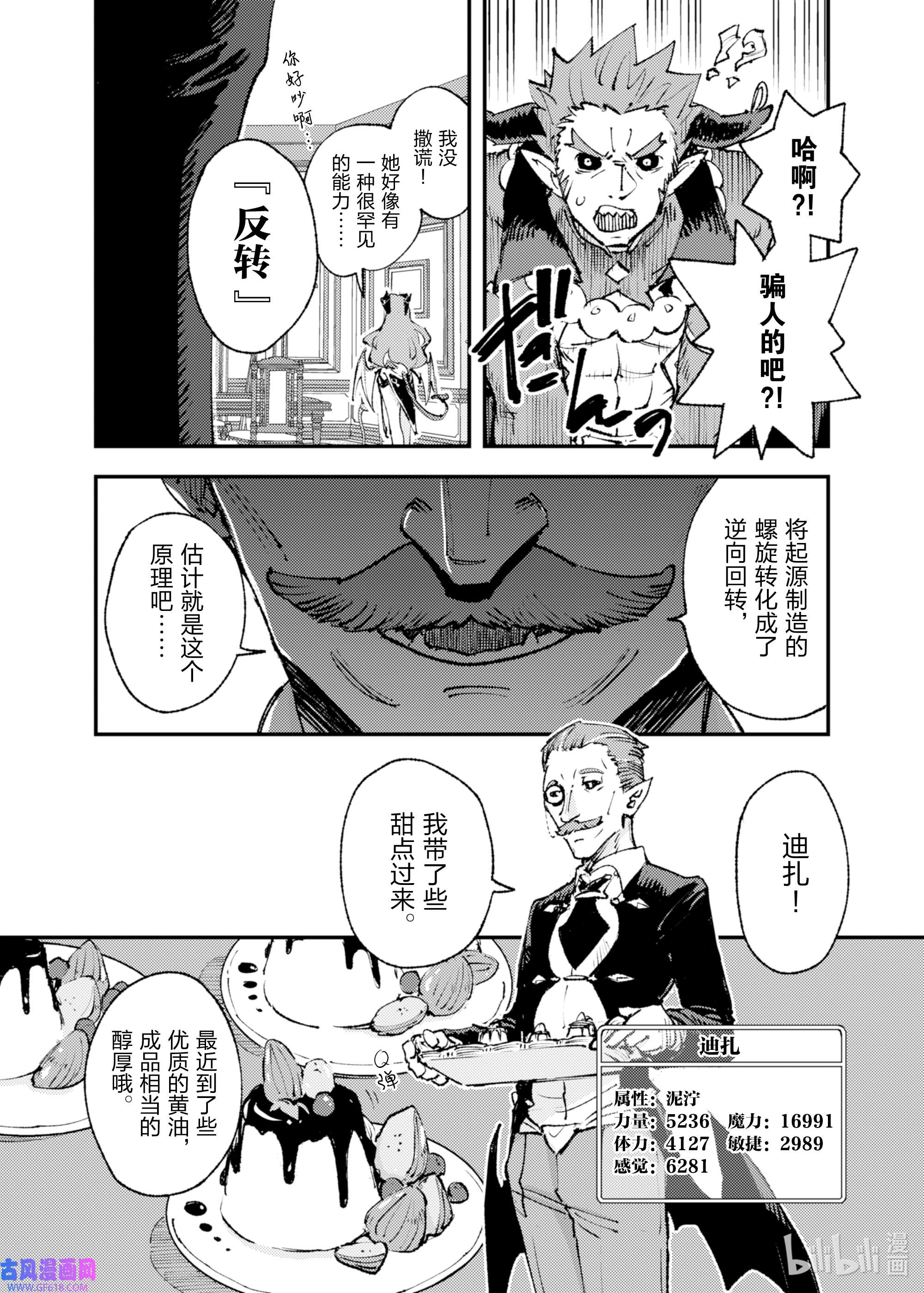 因为被以“就凭你也想打倒魔王吗”这样的理由逐出了勇者的队伍，所以想在王都自由自在地生活15 信赖