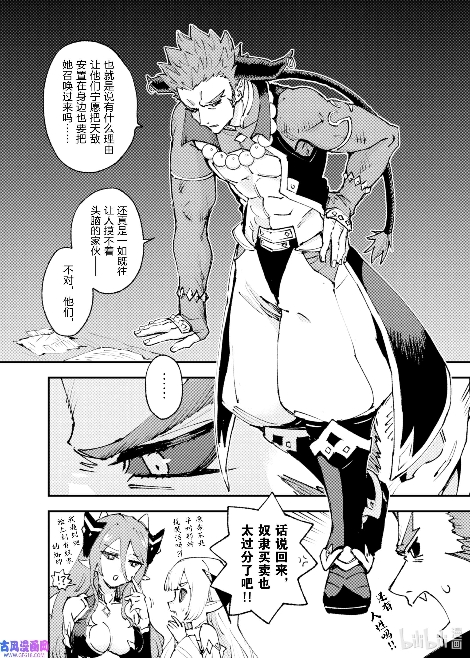 因为被以“就凭你也想打倒魔王吗”这样的理由逐出了勇者的队伍，所以想在王都自由自在地生活15 信赖