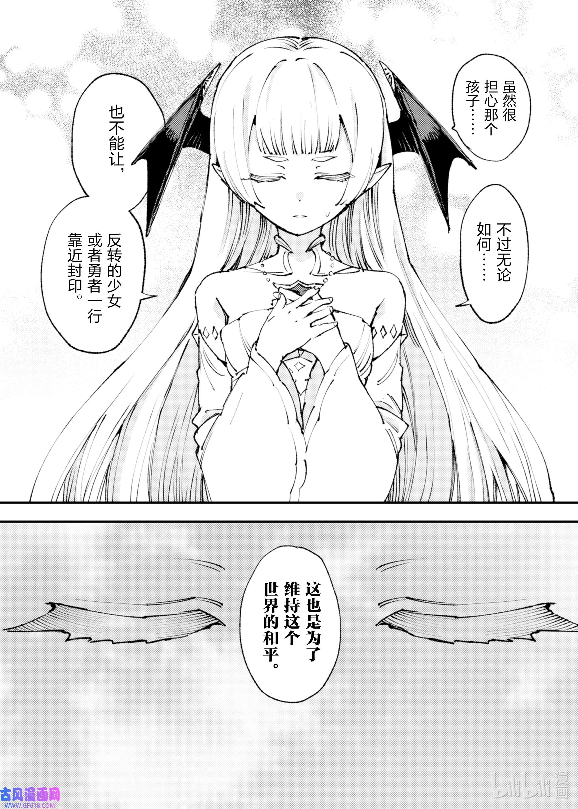 因为被以“就凭你也想打倒魔王吗”这样的理由逐出了勇者的队伍，所以想在王都自由自在地生活15 信赖