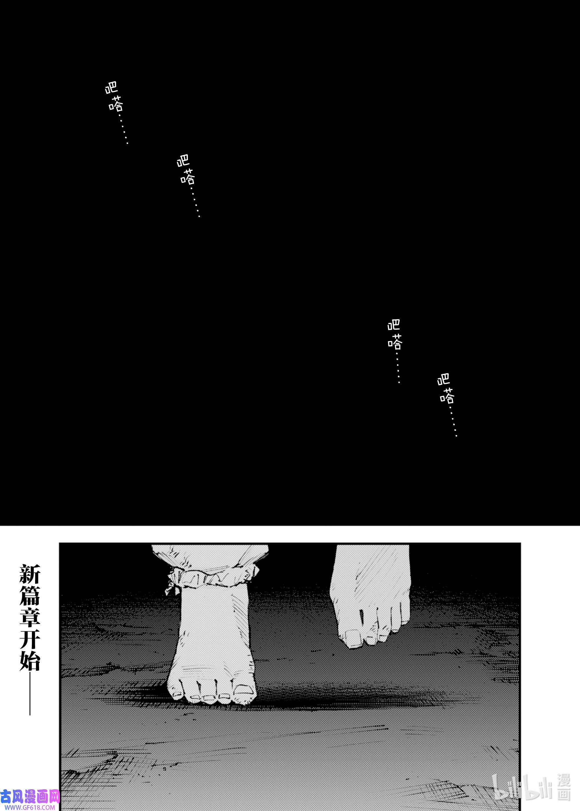 因为被以“就凭你也想打倒魔王吗”这样的理由逐出了勇者的队伍，所以想在王都自由自在地生活16 侵蚀