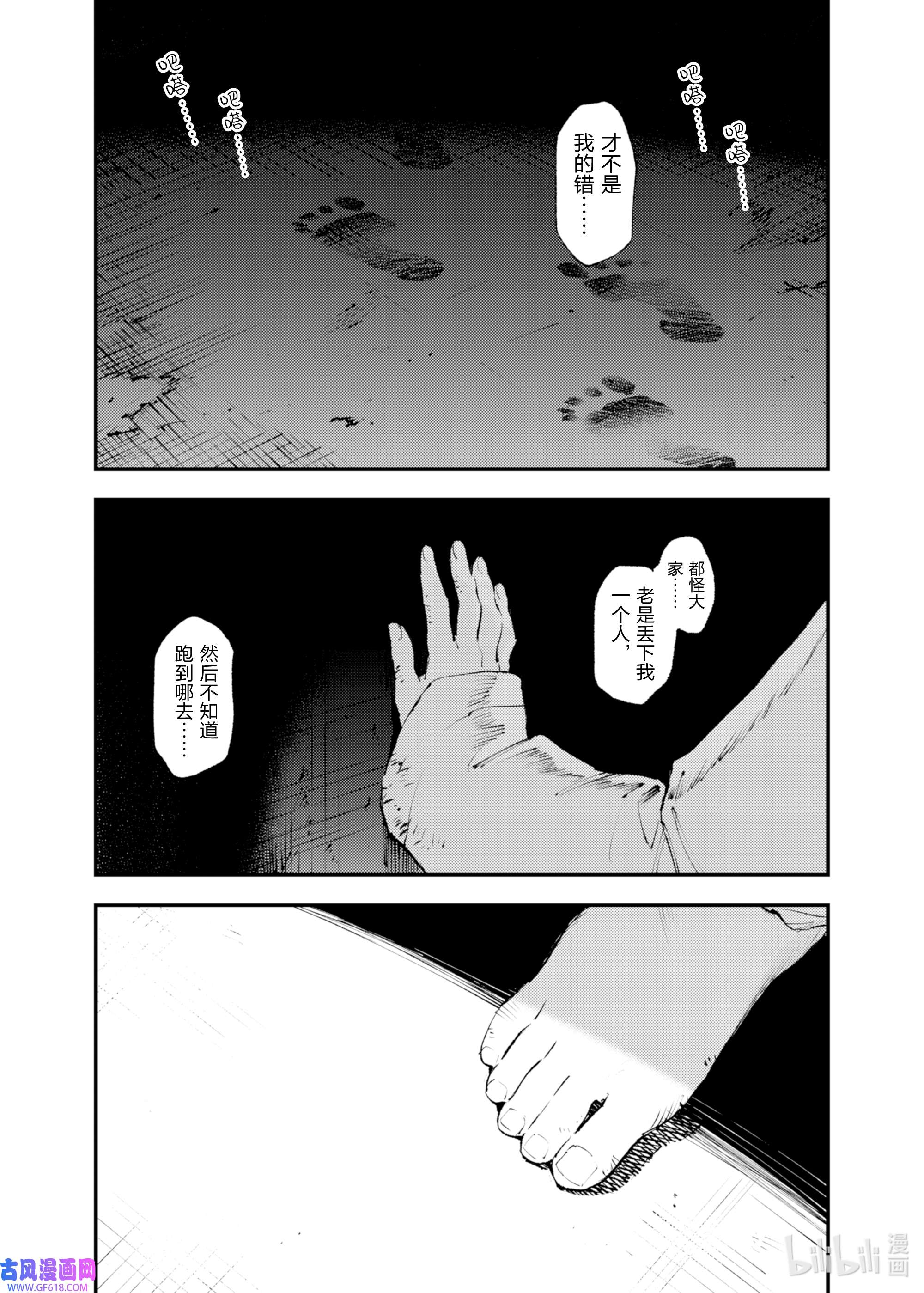 因为被以“就凭你也想打倒魔王吗”这样的理由逐出了勇者的队伍，所以想在王都自由自在地生活16 侵蚀