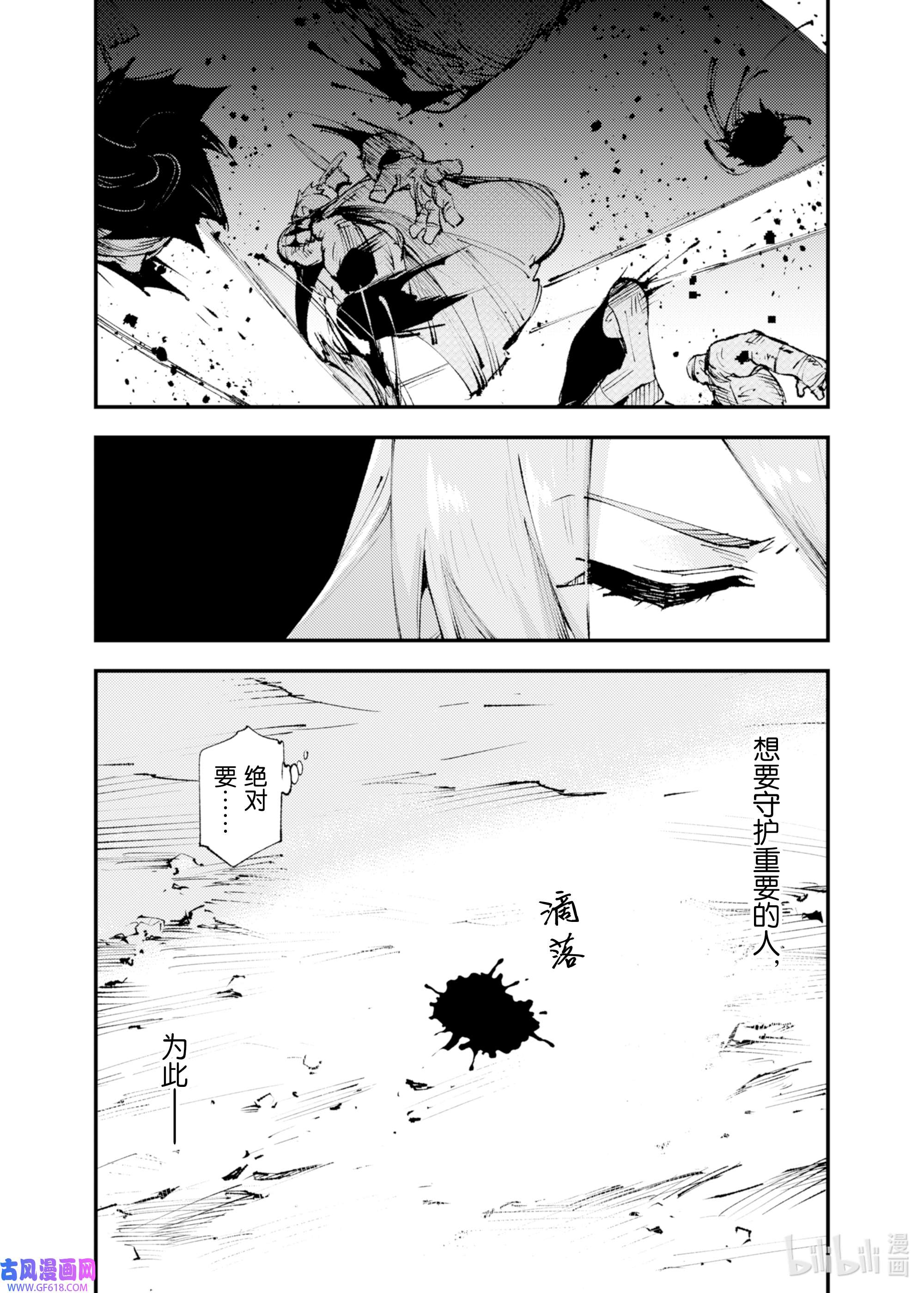 因为被以“就凭你也想打倒魔王吗”这样的理由逐出了勇者的队伍，所以想在王都自由自在地生活16 侵蚀