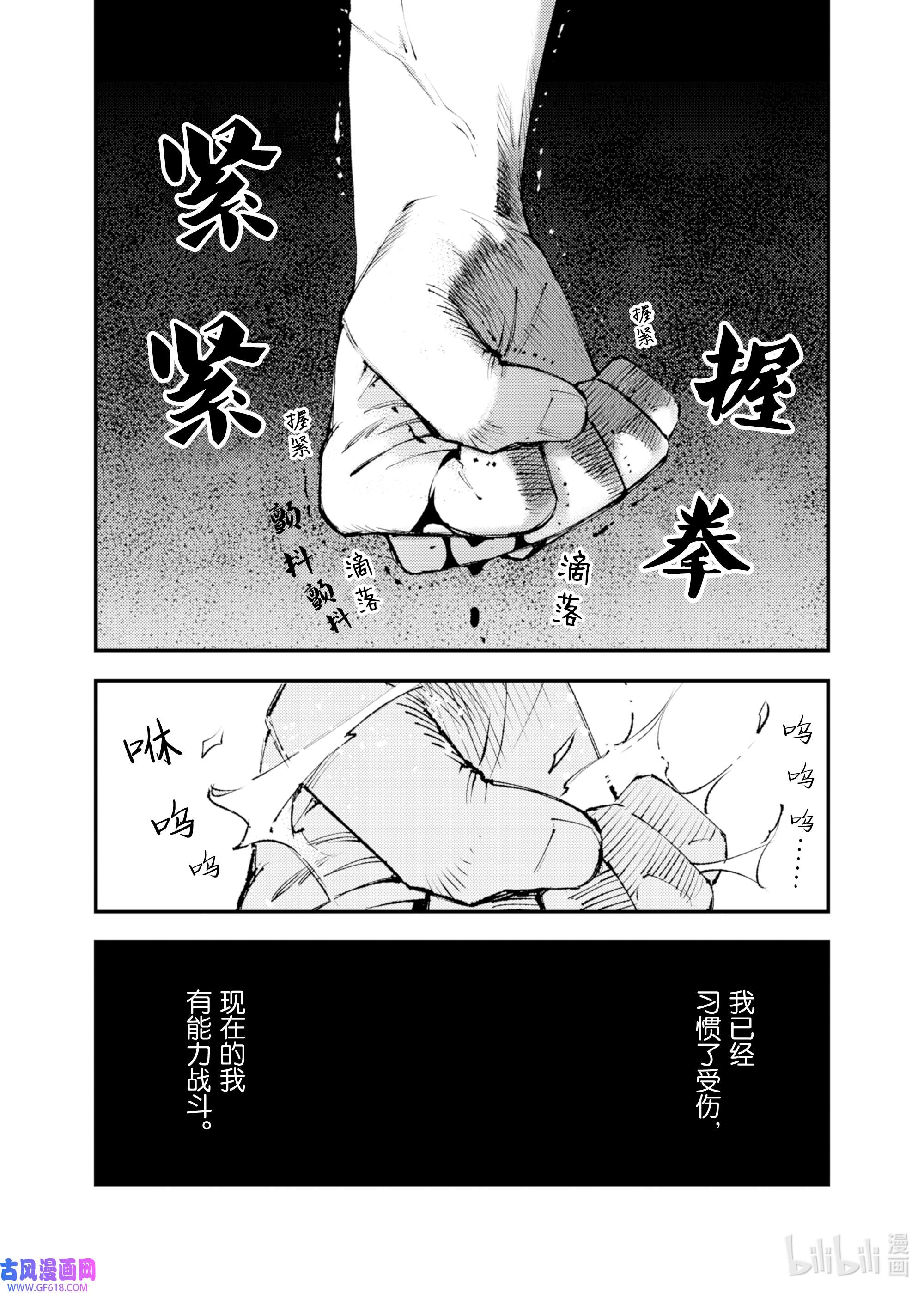 因为被以“就凭你也想打倒魔王吗”这样的理由逐出了勇者的队伍，所以想在王都自由自在地生活16 侵蚀